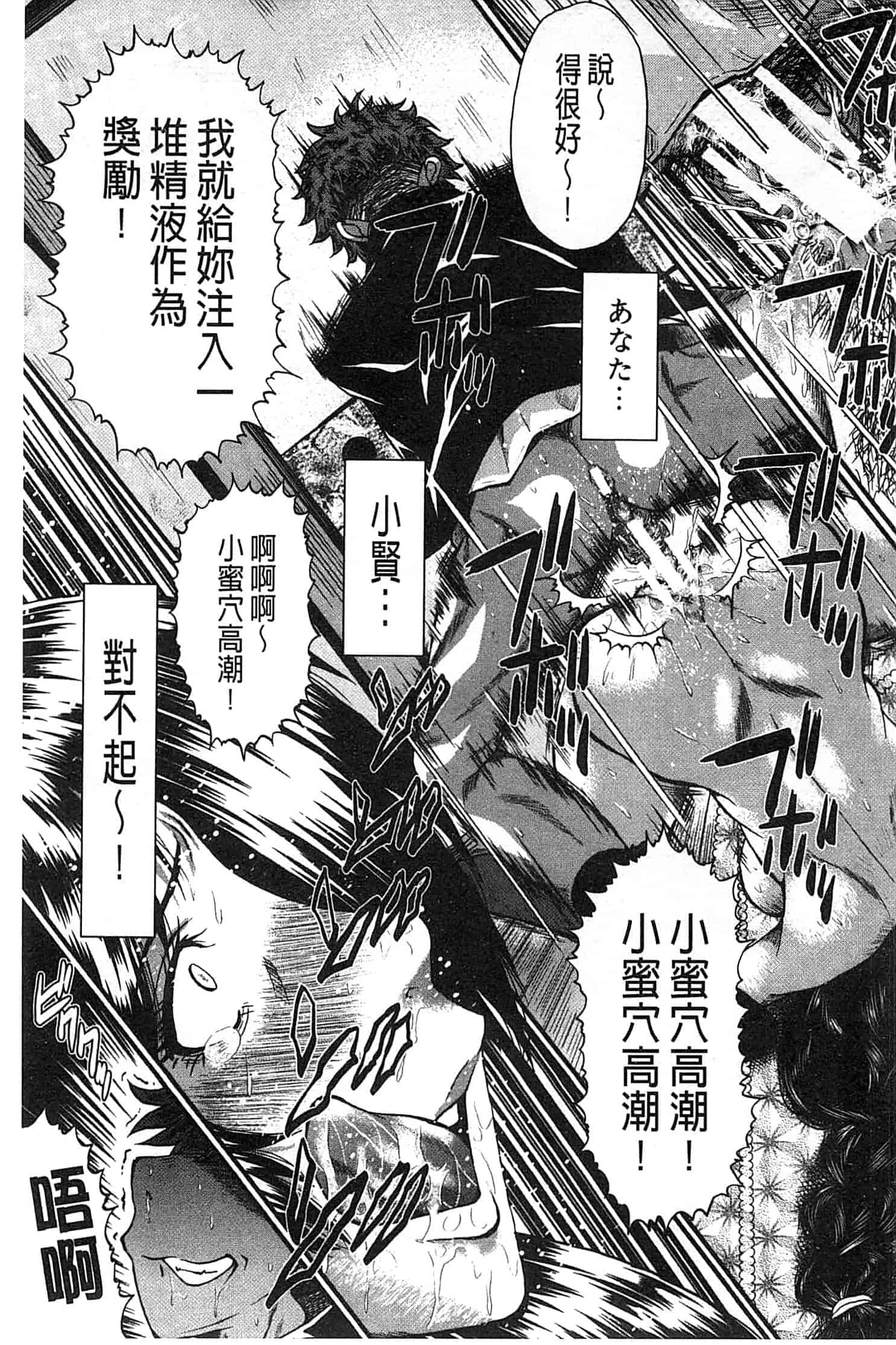 汉化版-[SINK] 君が知らないママの交尾_第3集