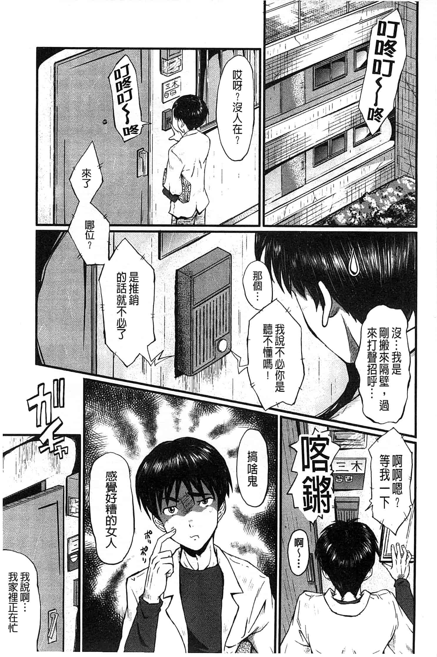 汉化版-[SINK] 君が知らないママの交尾_第3集