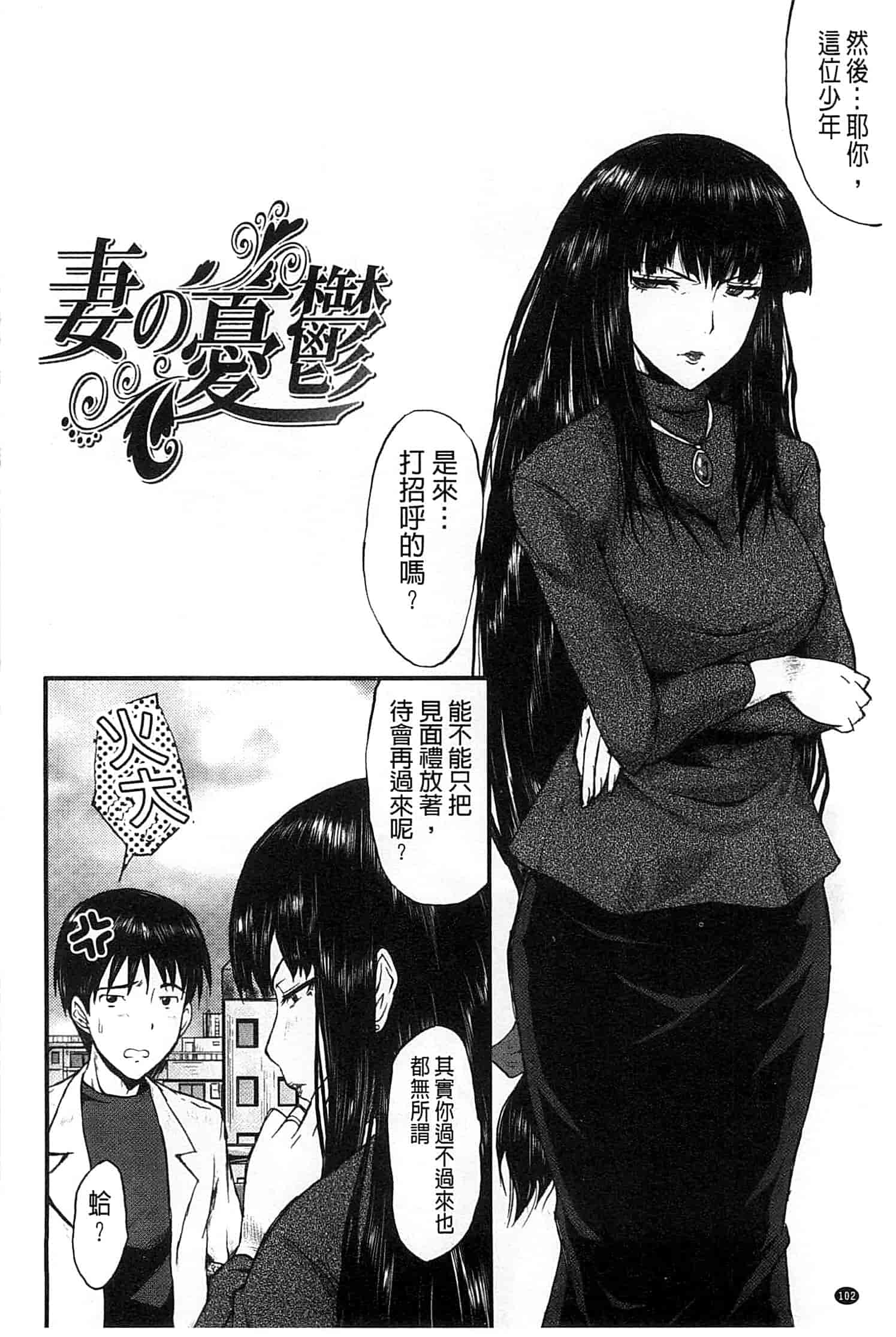汉化版-[SINK] 君が知らないママの交尾_第3集
