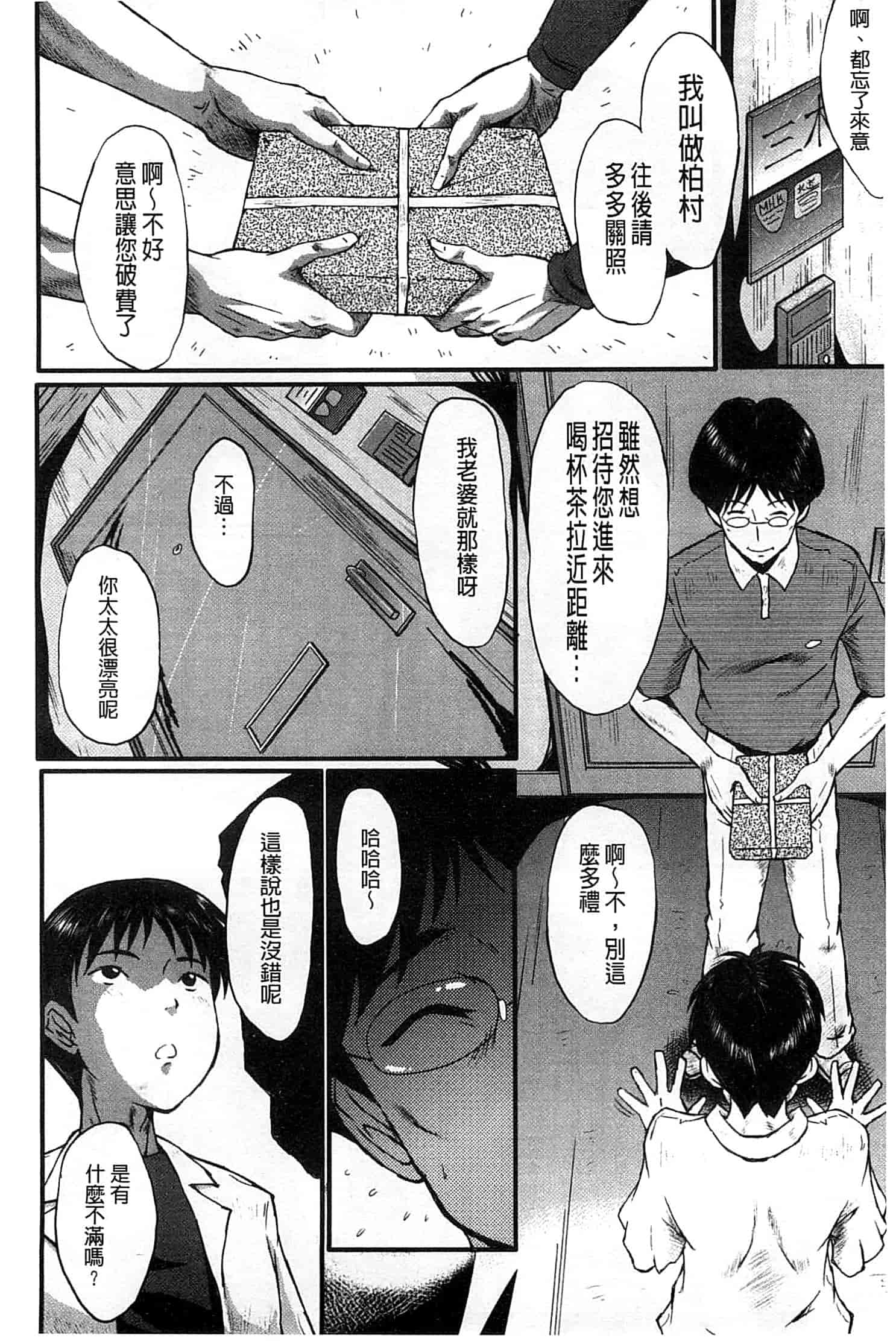 汉化版-[SINK] 君が知らないママの交尾_第3集