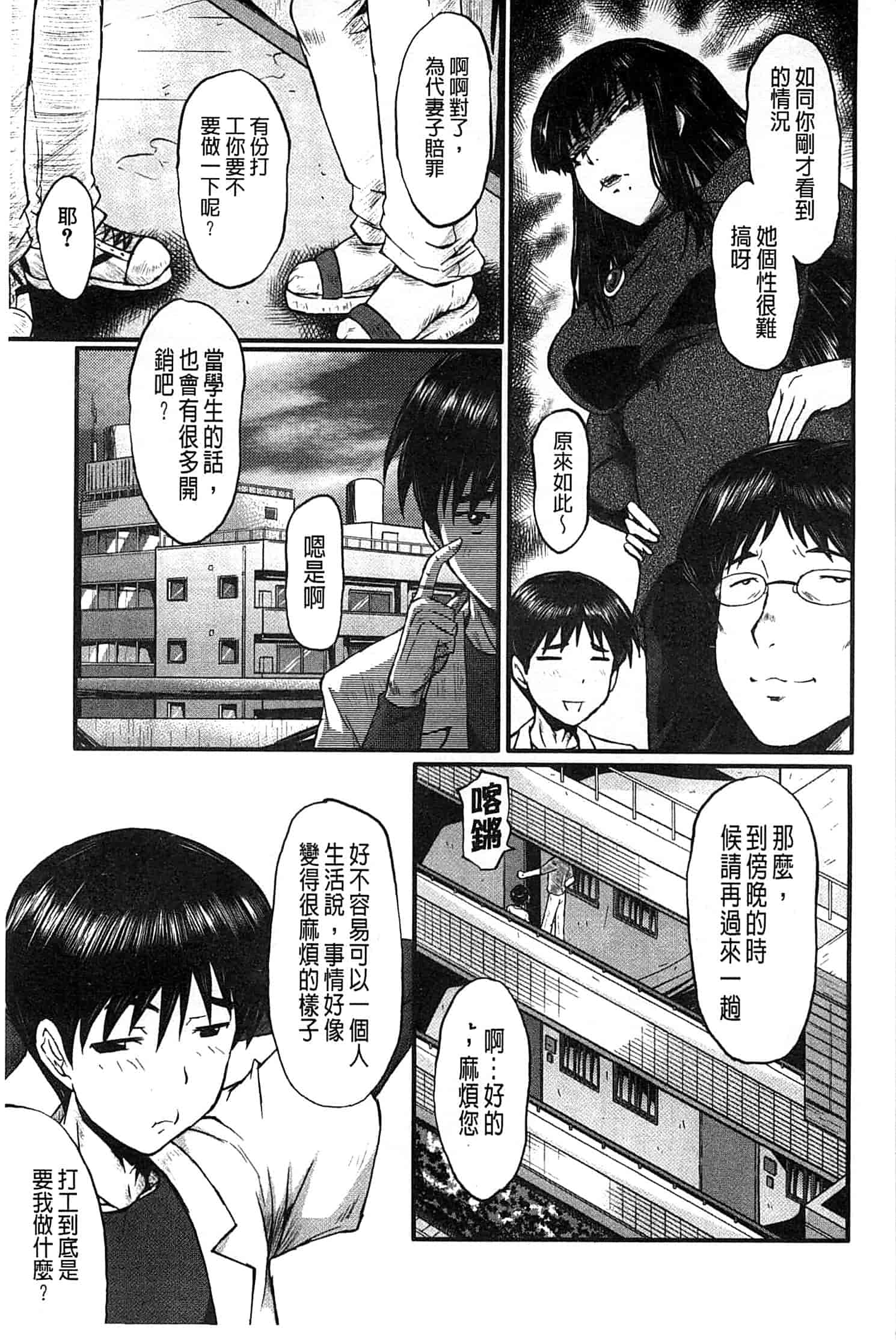 汉化版-[SINK] 君が知らないママの交尾_第3集