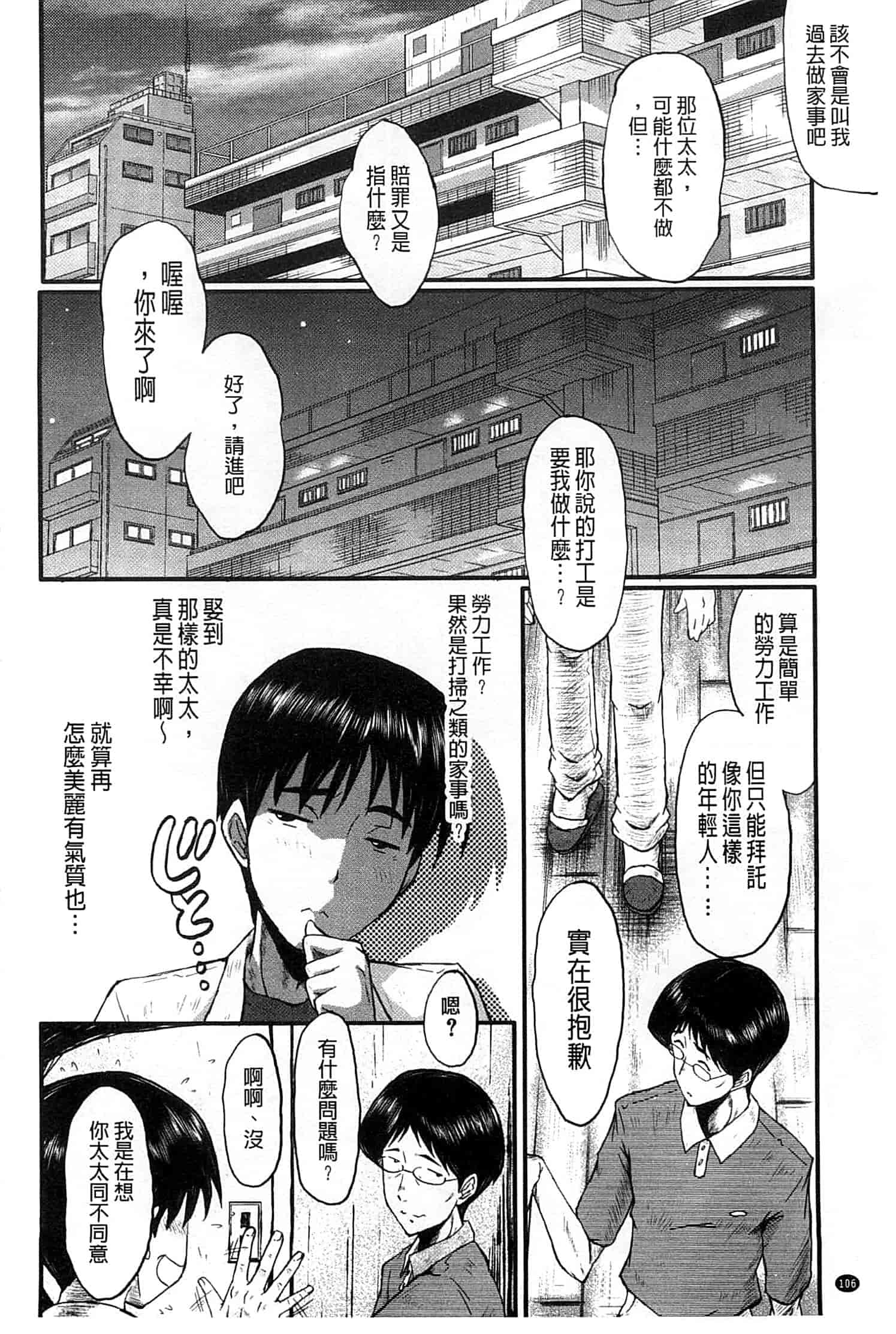 汉化版-[SINK] 君が知らないママの交尾_第3集
