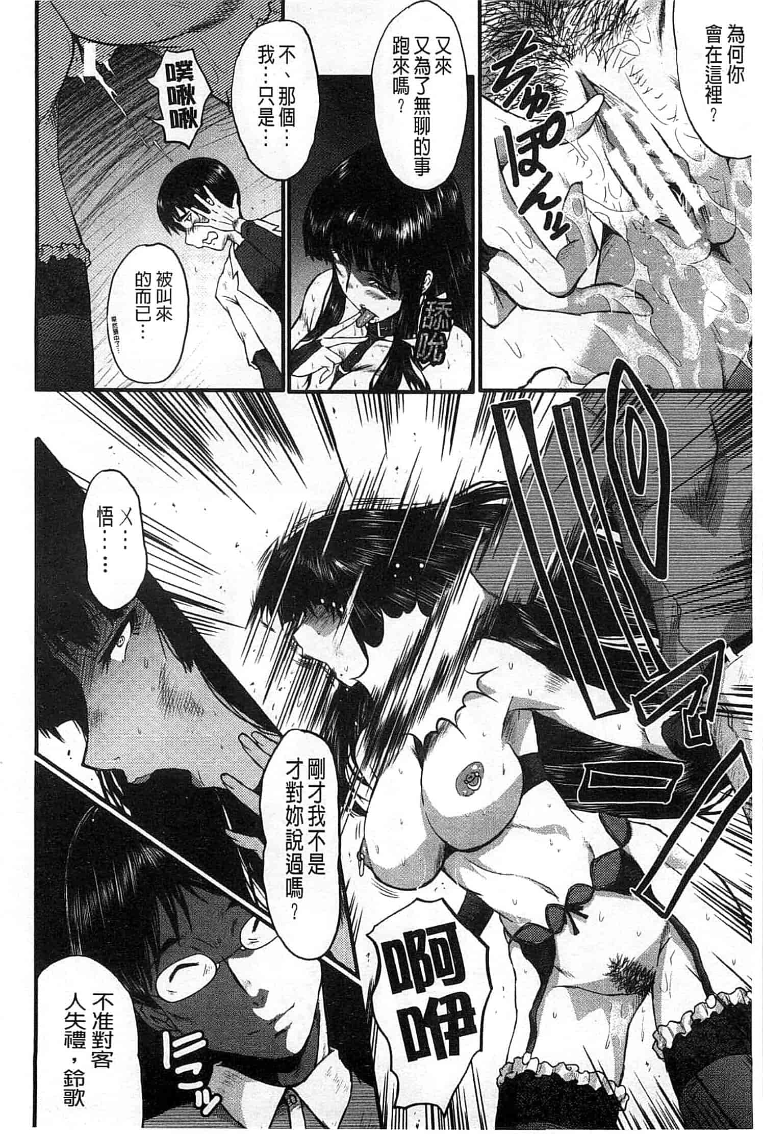 汉化版-[SINK] 君が知らないママの交尾_第3集