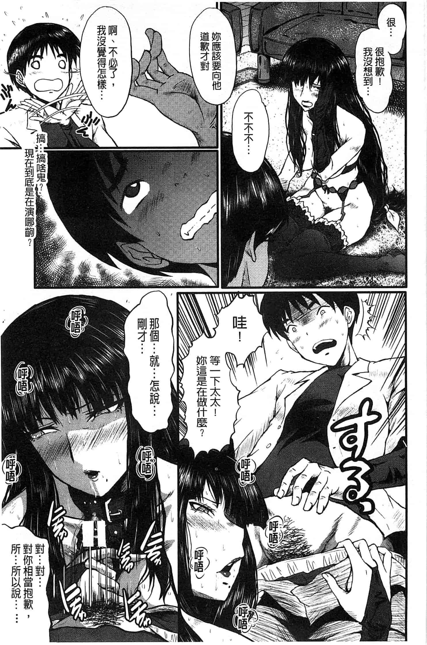 汉化版-[SINK] 君が知らないママの交尾_第3集