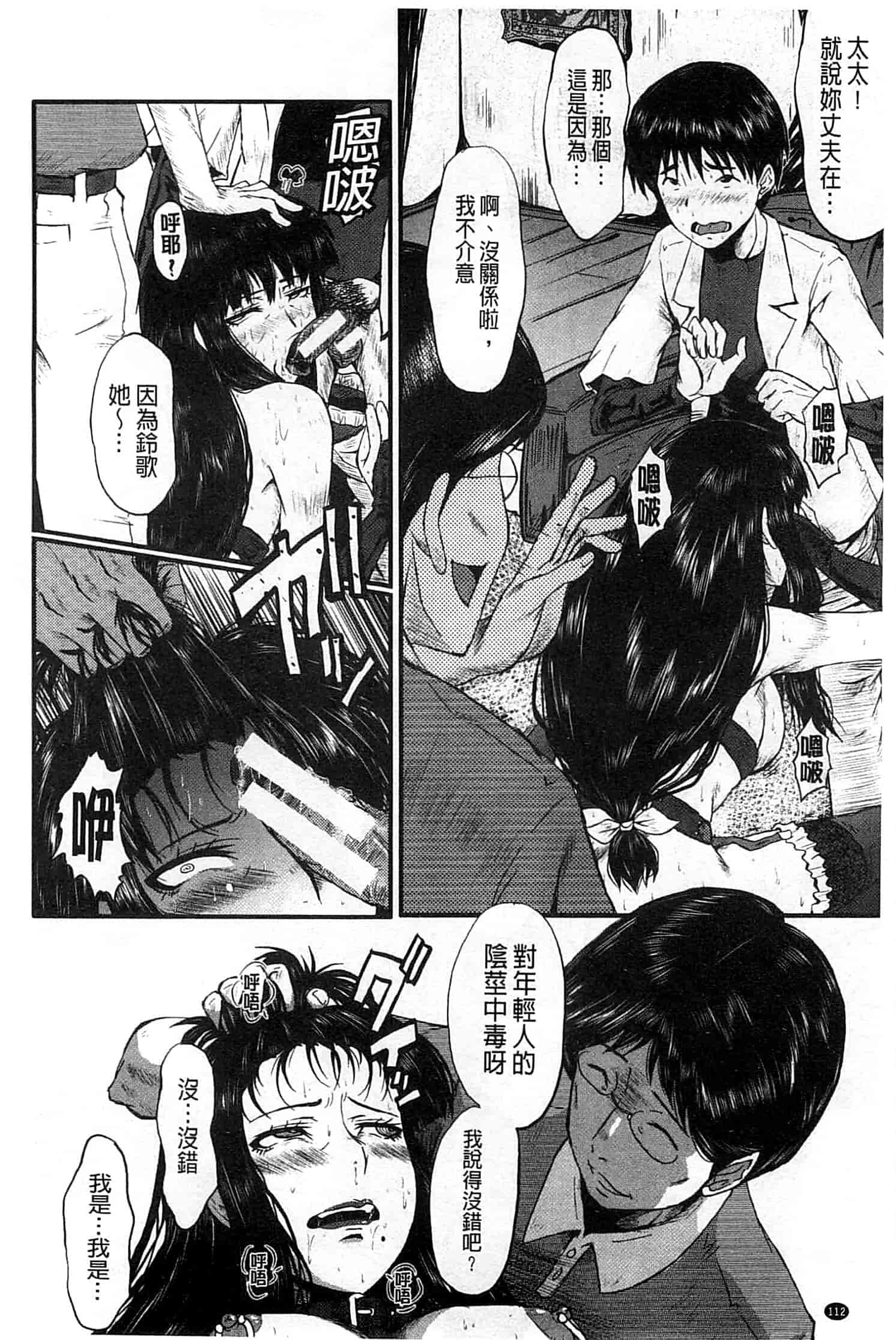 汉化版-[SINK] 君が知らないママの交尾_第3集