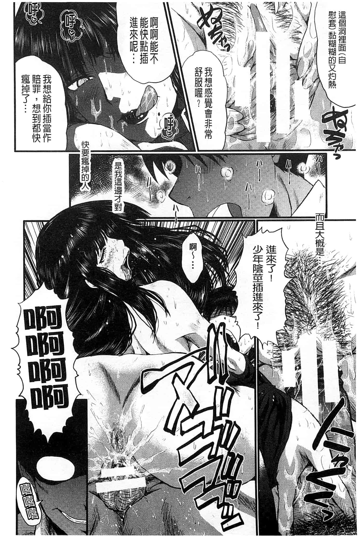 汉化版-[SINK] 君が知らないママの交尾_第3集