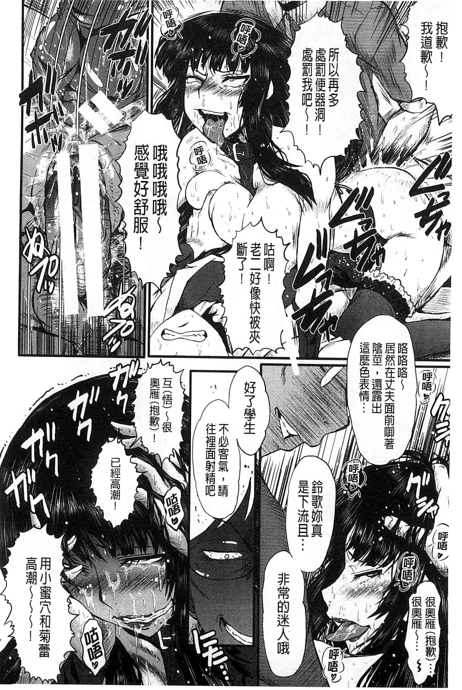 汉化版-[SINK] 君が知らないママの交尾_第4集