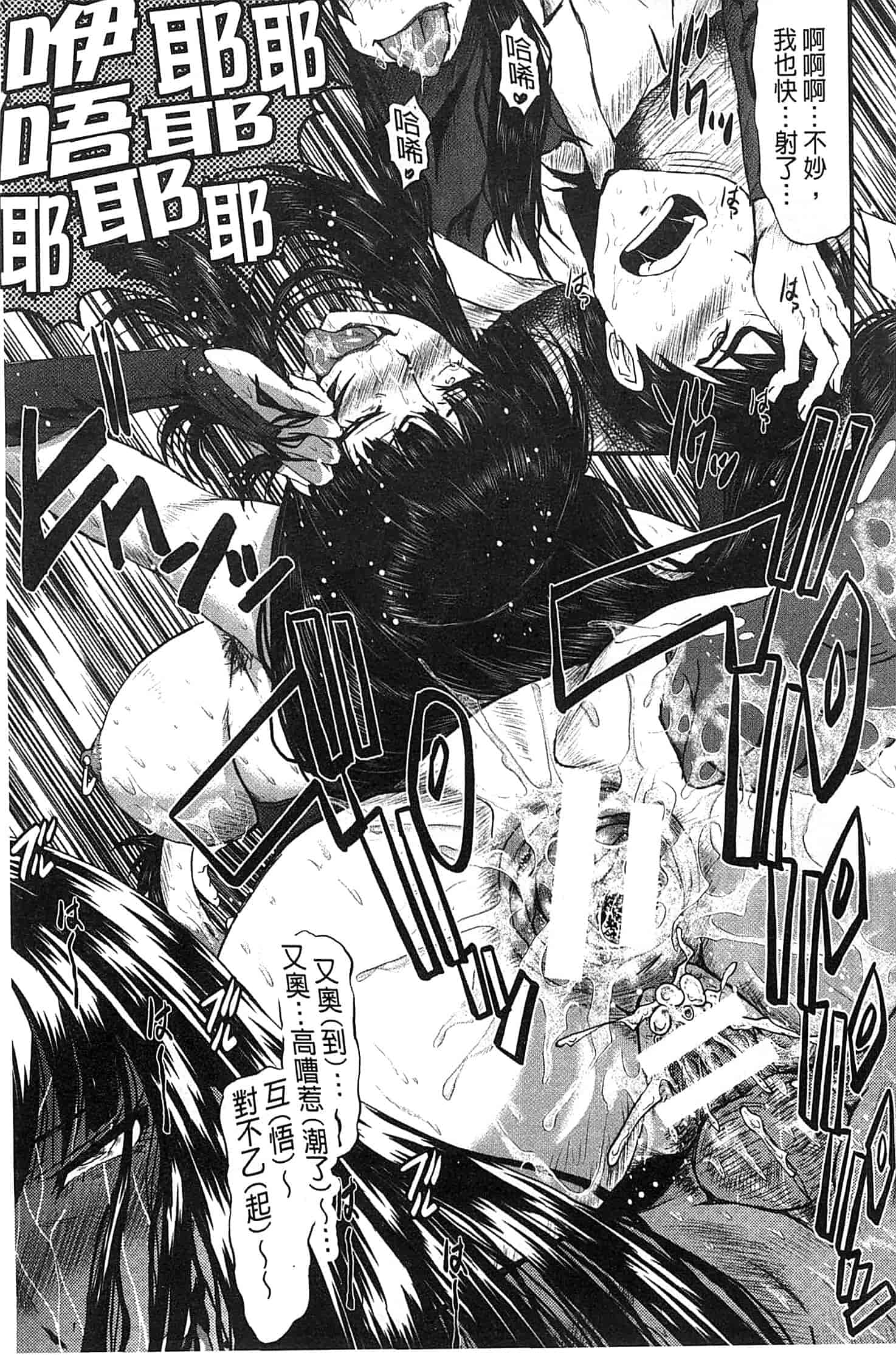 汉化版-[SINK] 君が知らないママの交尾_第4集