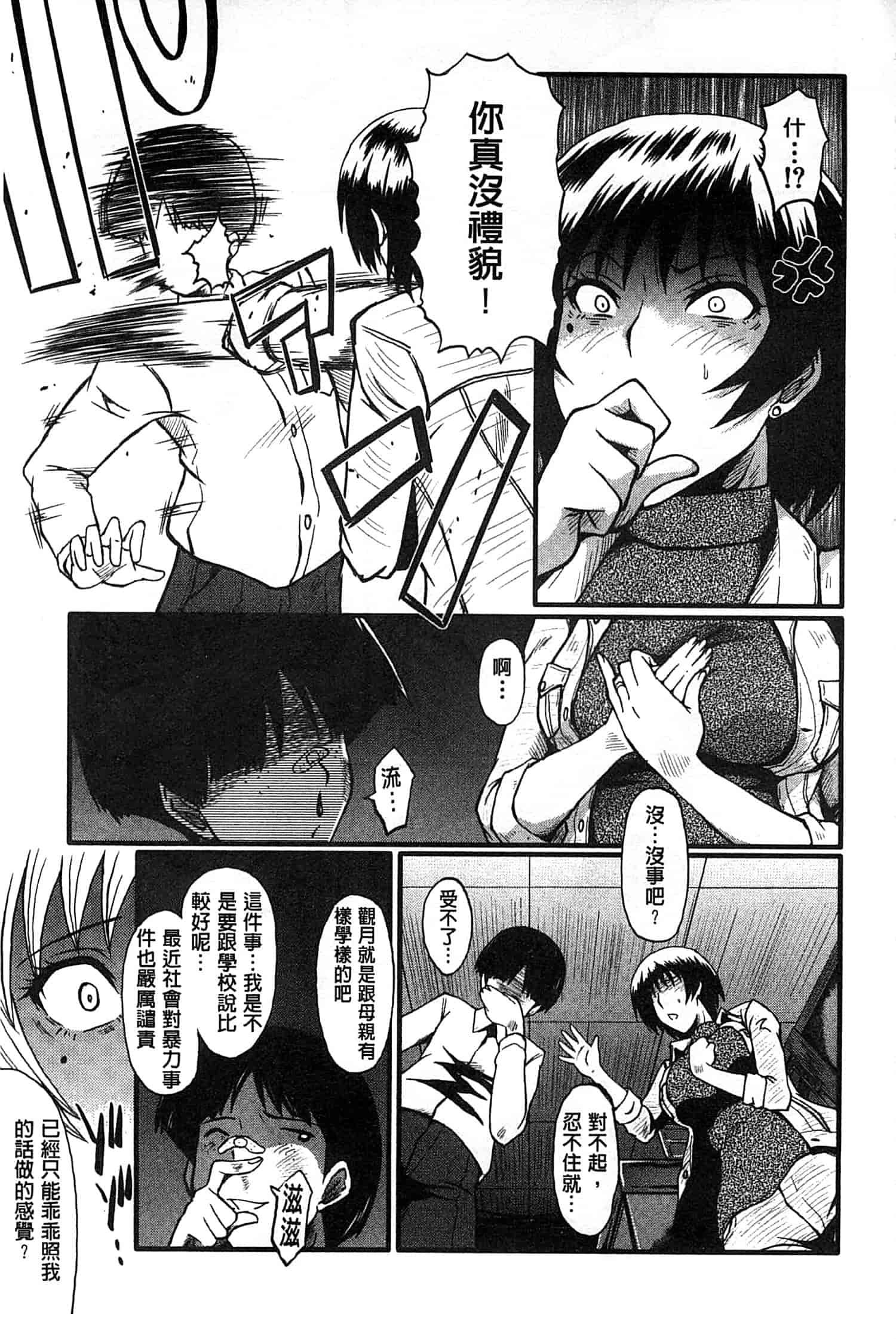 汉化版-[SINK] 君が知らないママの交尾_第1集