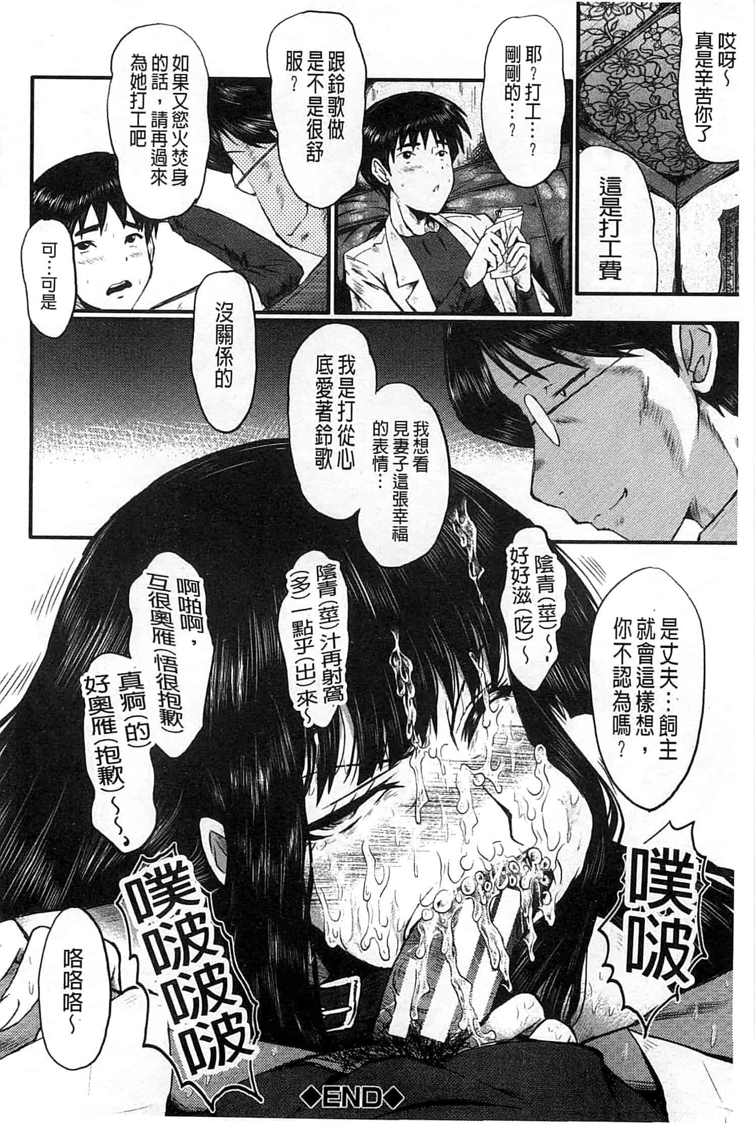 汉化版-[SINK] 君が知らないママの交尾_第4集