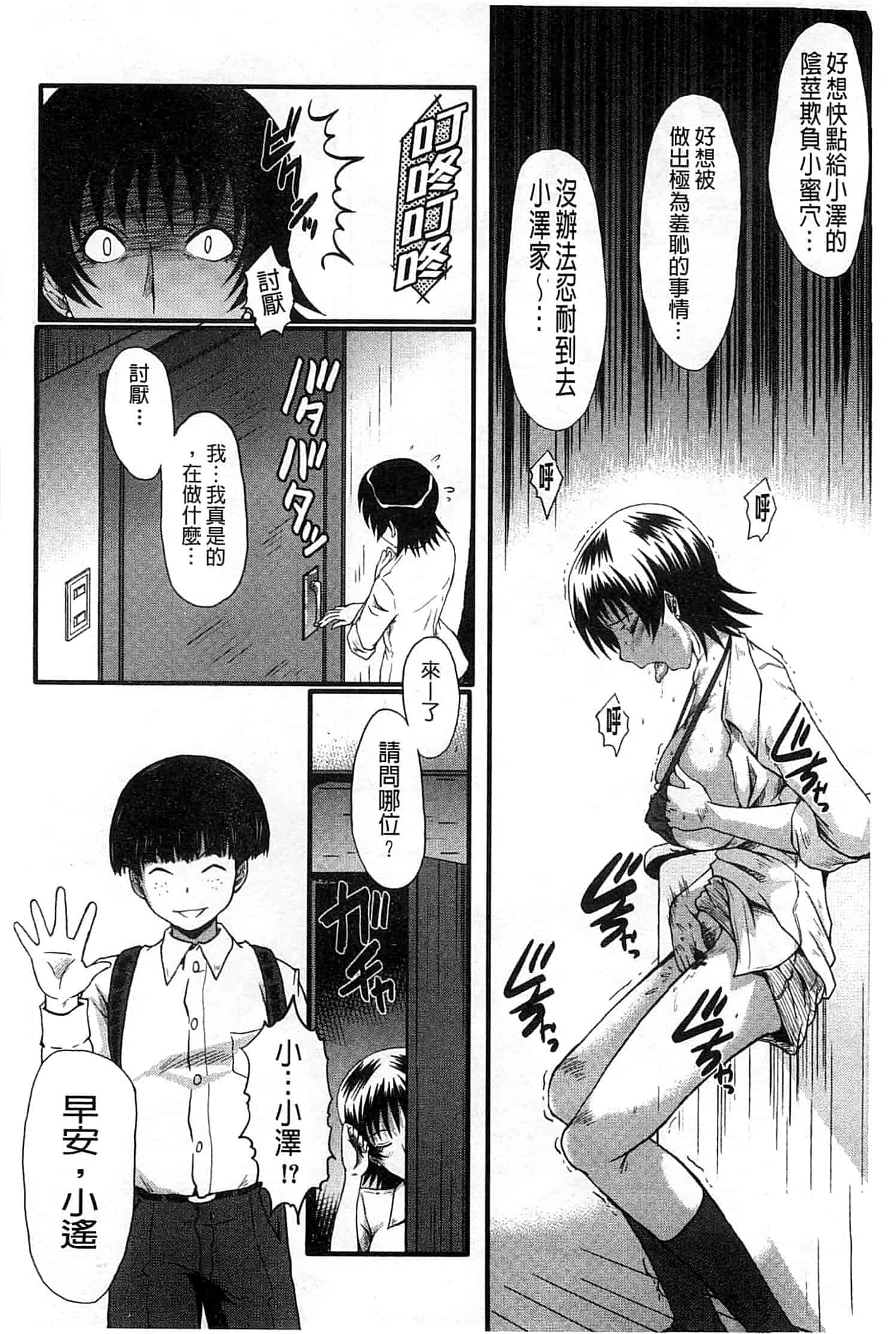 汉化版-[SINK] 君が知らないママの交尾_第4集