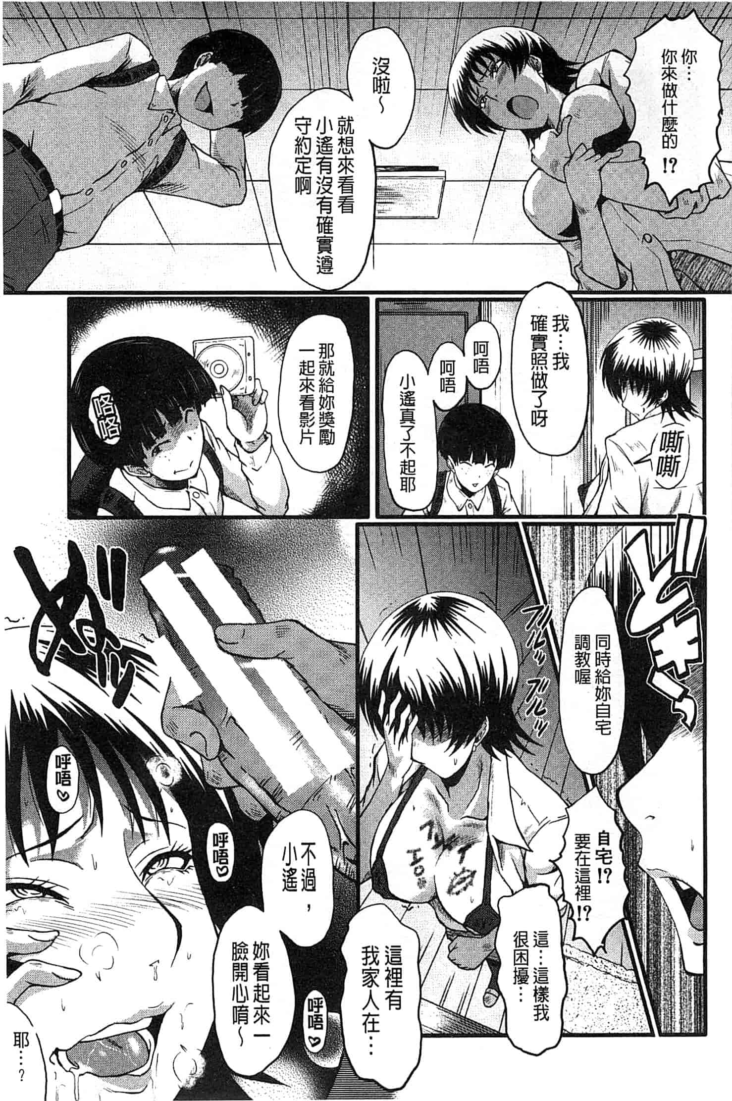 汉化版-[SINK] 君が知らないママの交尾_第4集
