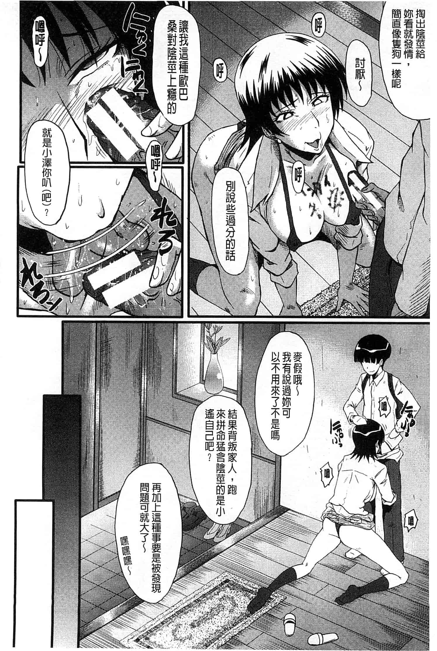 汉化版-[SINK] 君が知らないママの交尾_第4集