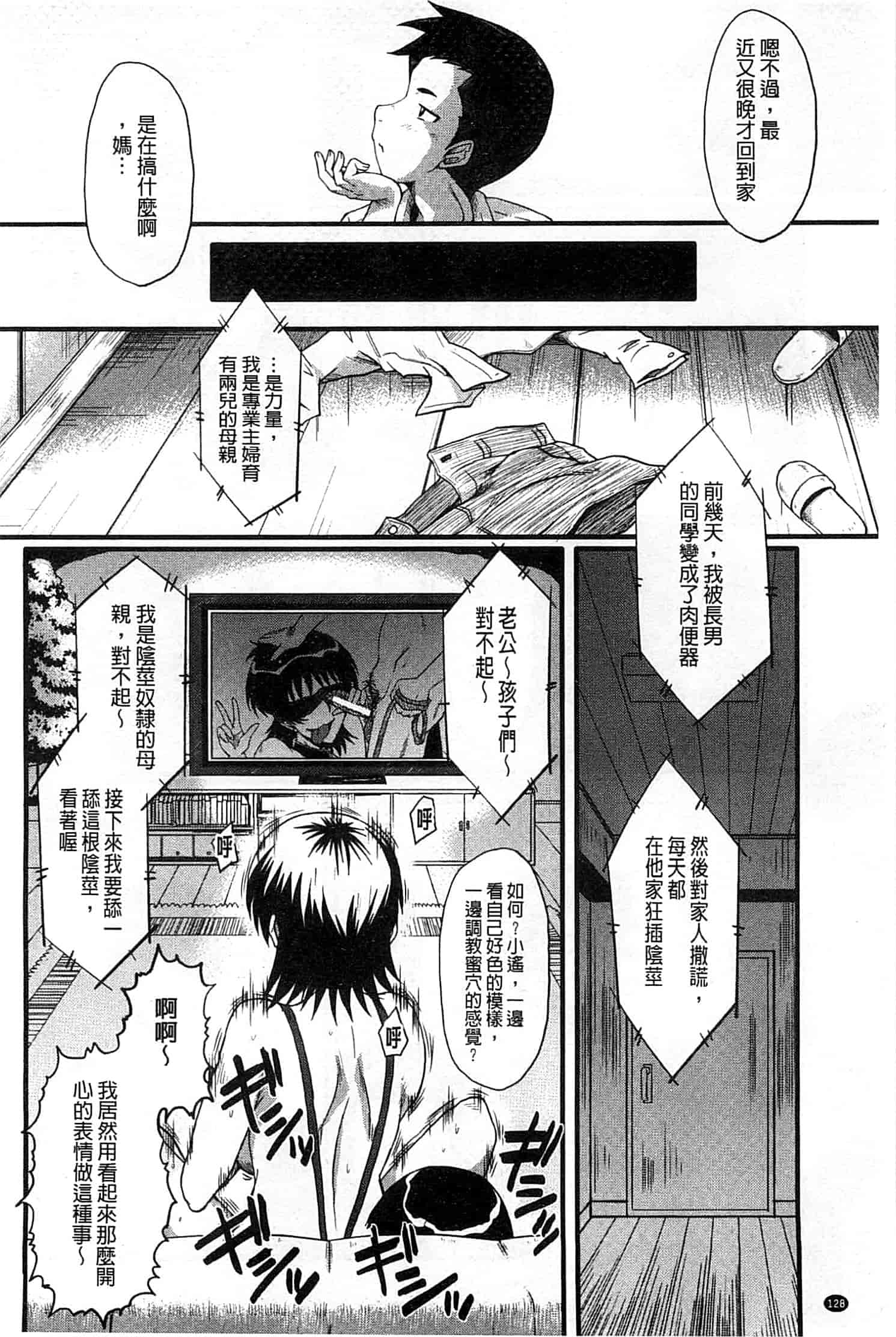 汉化版-[SINK] 君が知らないママの交尾_第4集