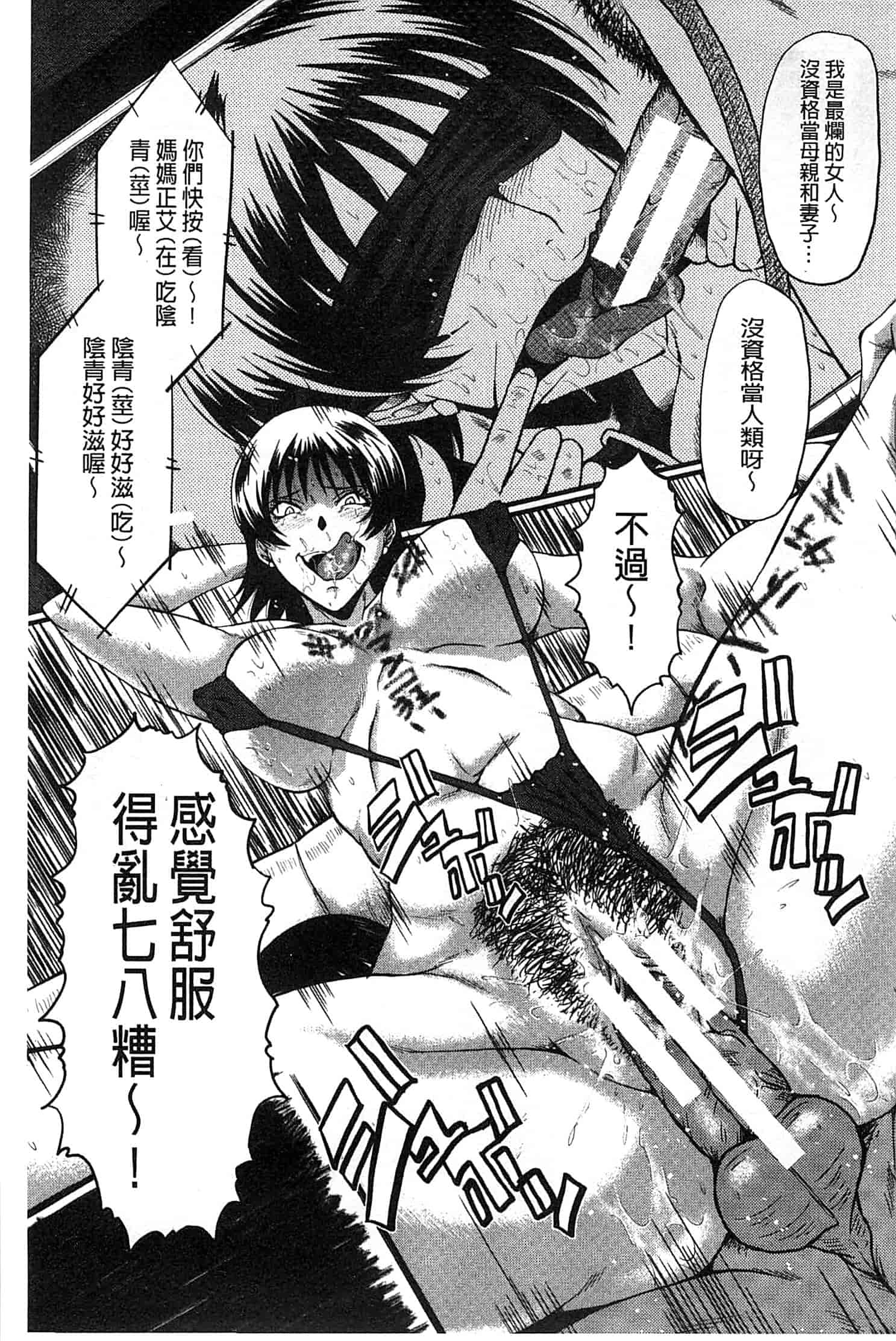 汉化版-[SINK] 君が知らないママの交尾_第4集