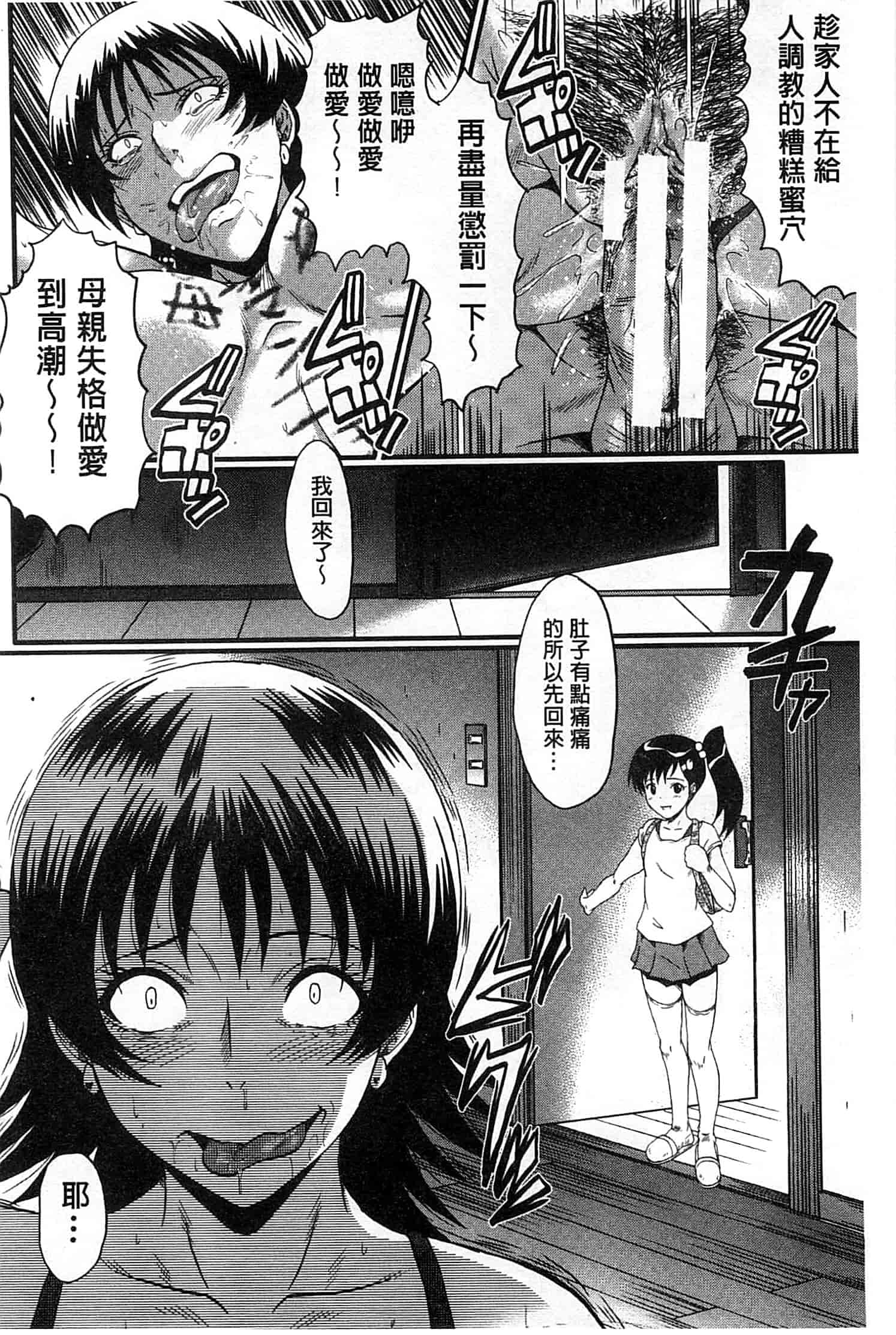 汉化版-[SINK] 君が知らないママの交尾_第4集