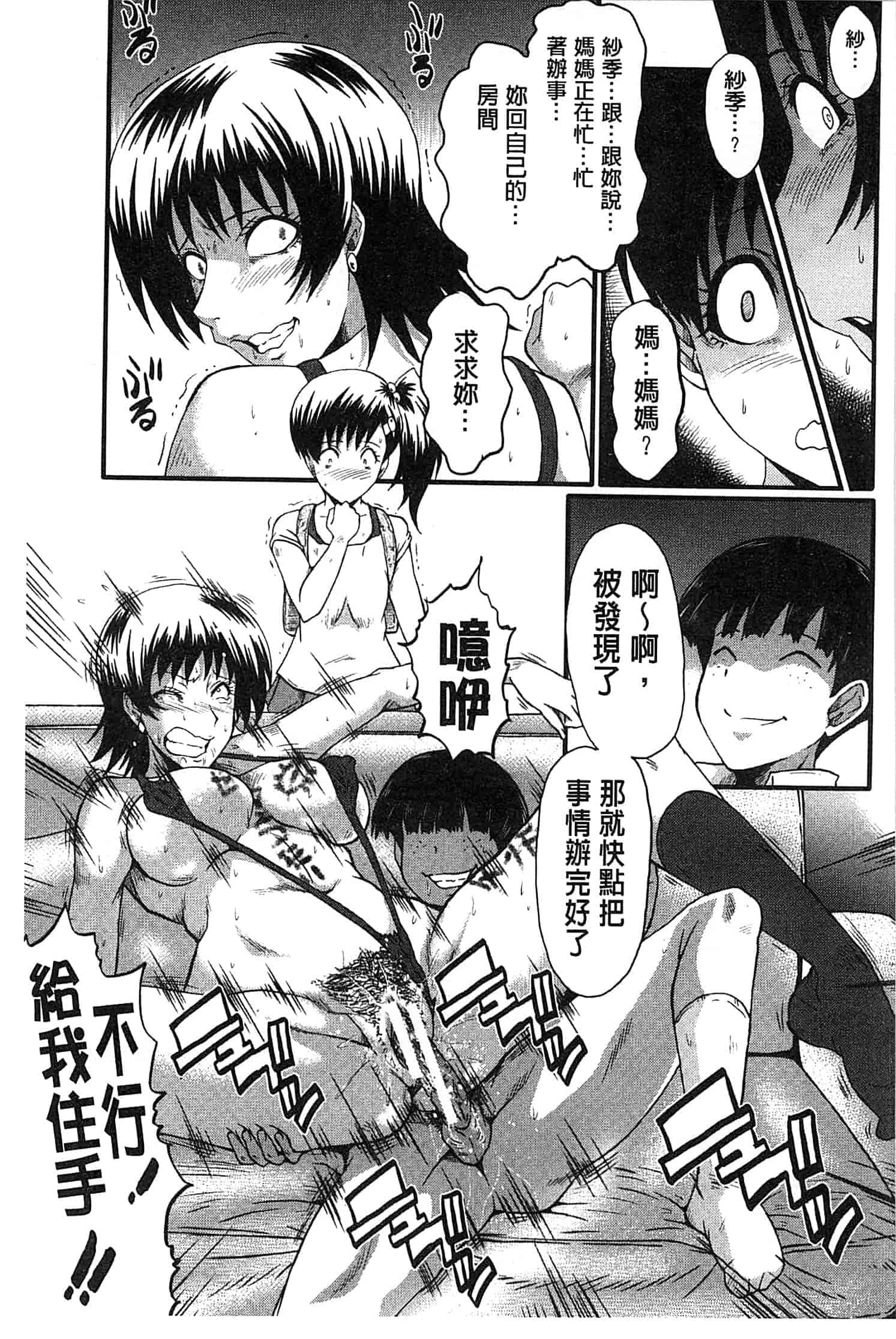汉化版-[SINK] 君が知らないママの交尾_第4集