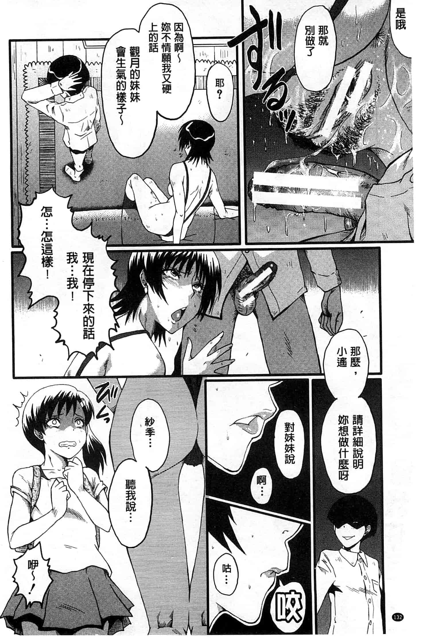 汉化版-[SINK] 君が知らないママの交尾_第4集