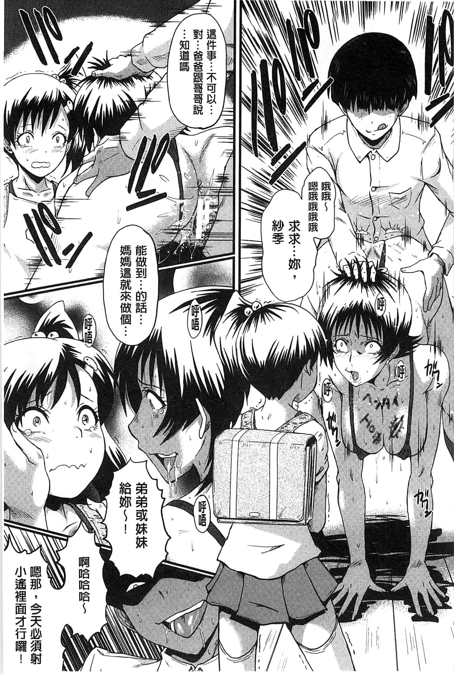 汉化版-[SINK] 君が知らないママの交尾_第4集