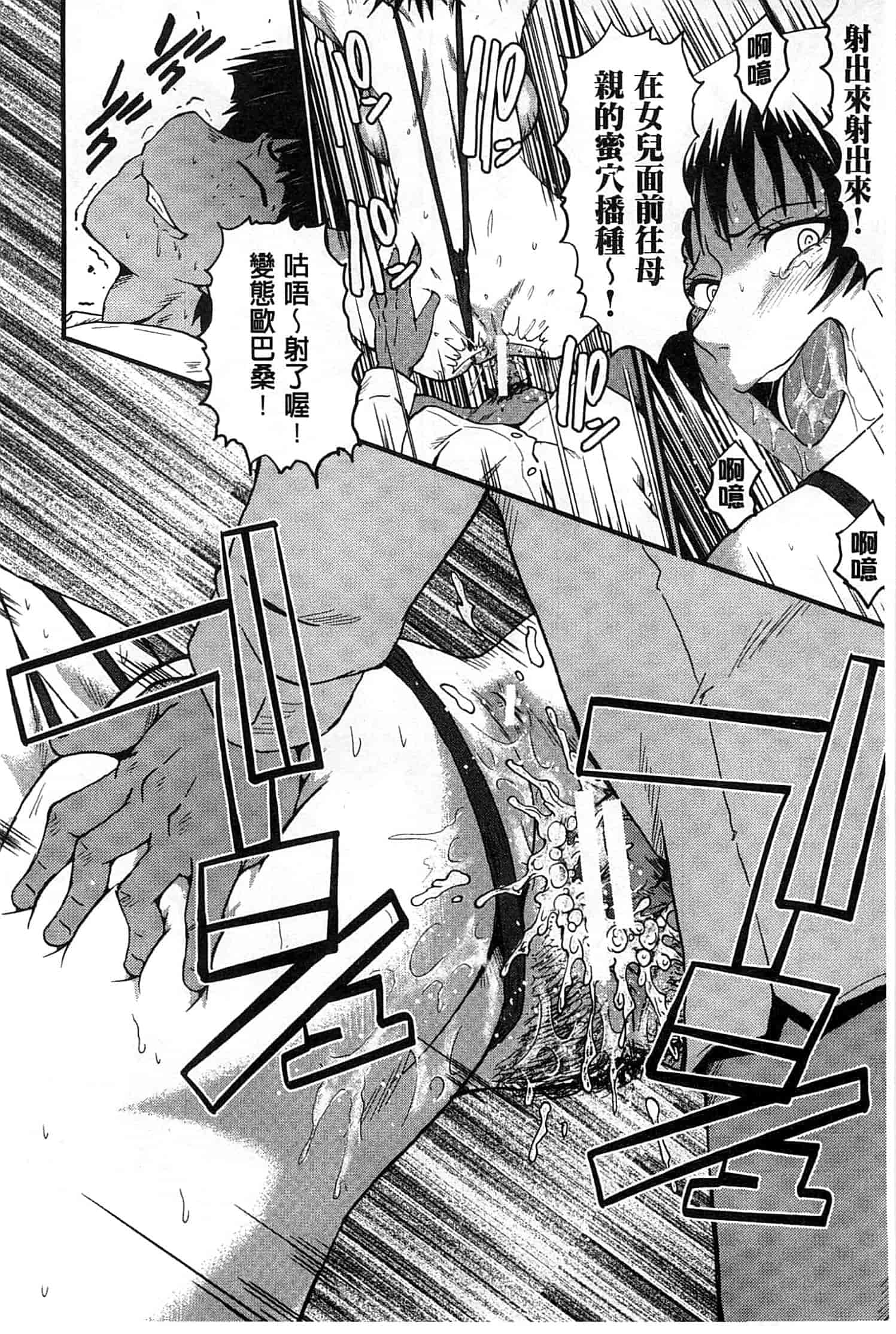 汉化版-[SINK] 君が知らないママの交尾_第4集