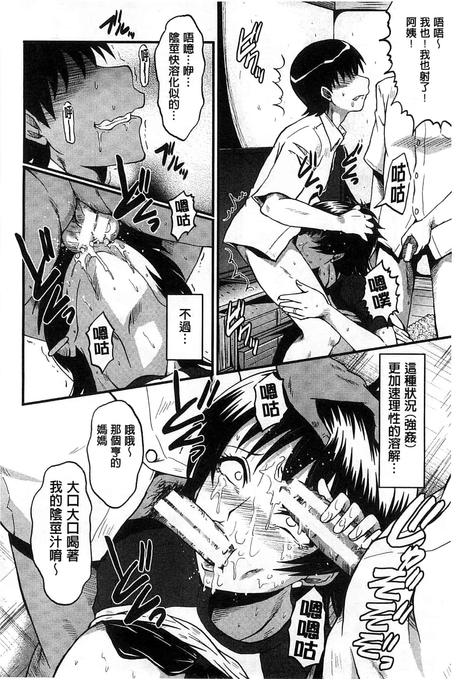 汉化版-[SINK] 君が知らないママの交尾_第4集