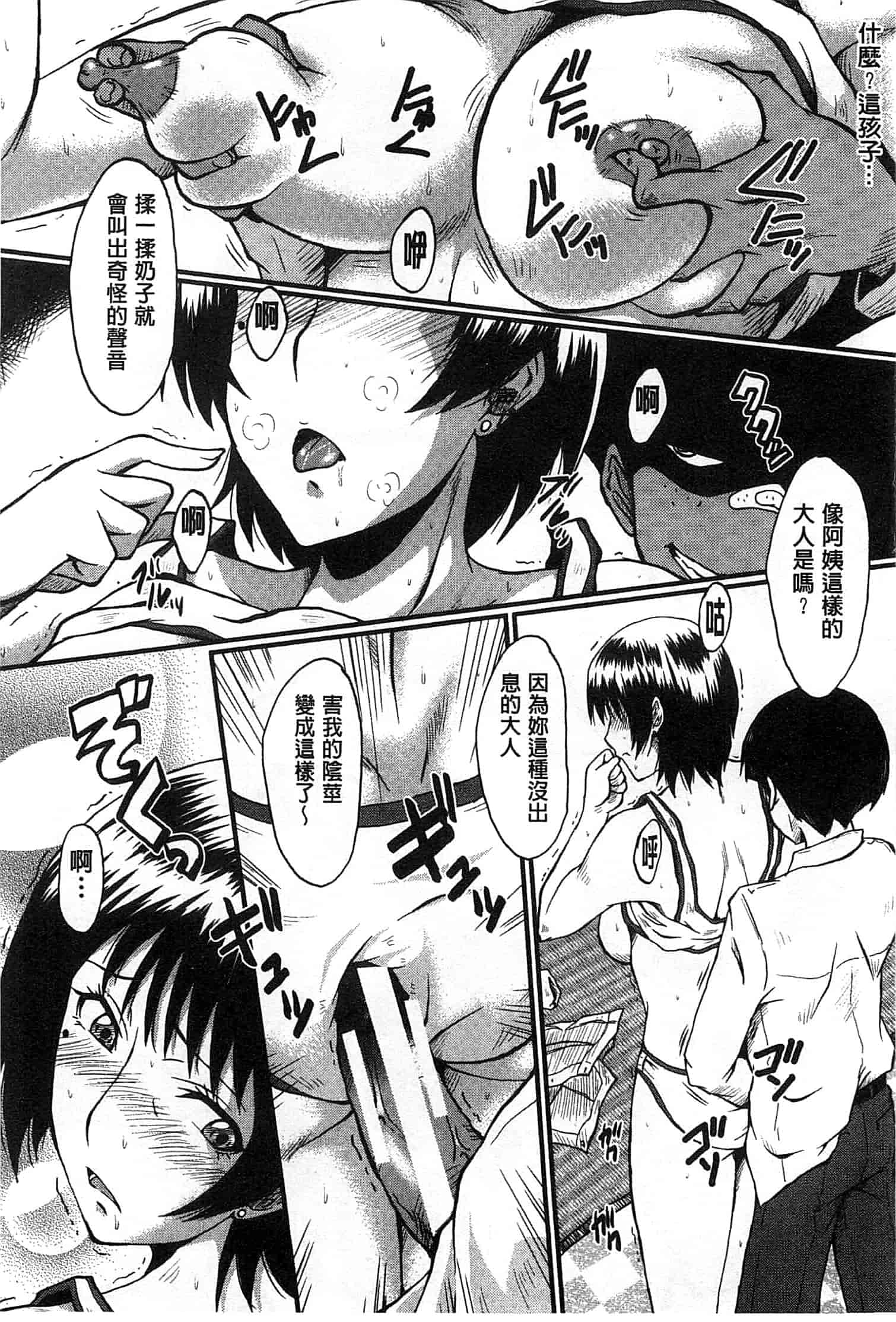 汉化版-[SINK] 君が知らないママの交尾_第1集