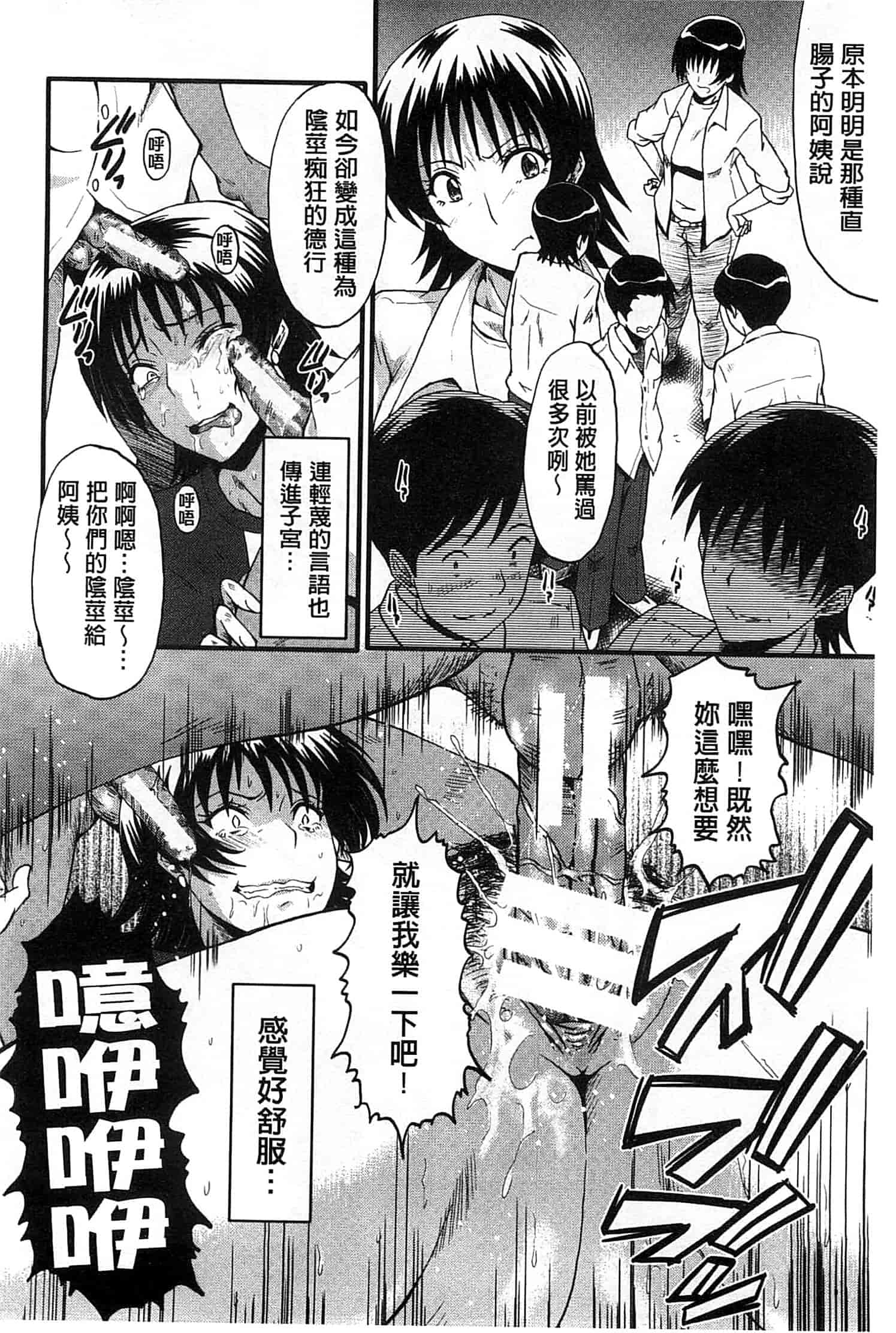 汉化版-[SINK] 君が知らないママの交尾_第4集