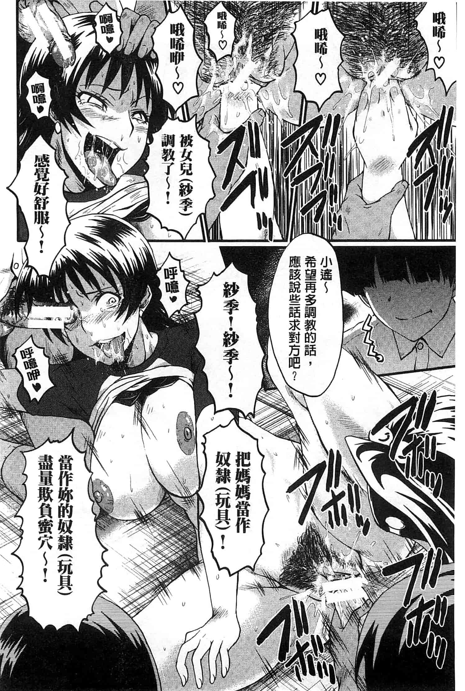 汉化版-[SINK] 君が知らないママの交尾_第4集
