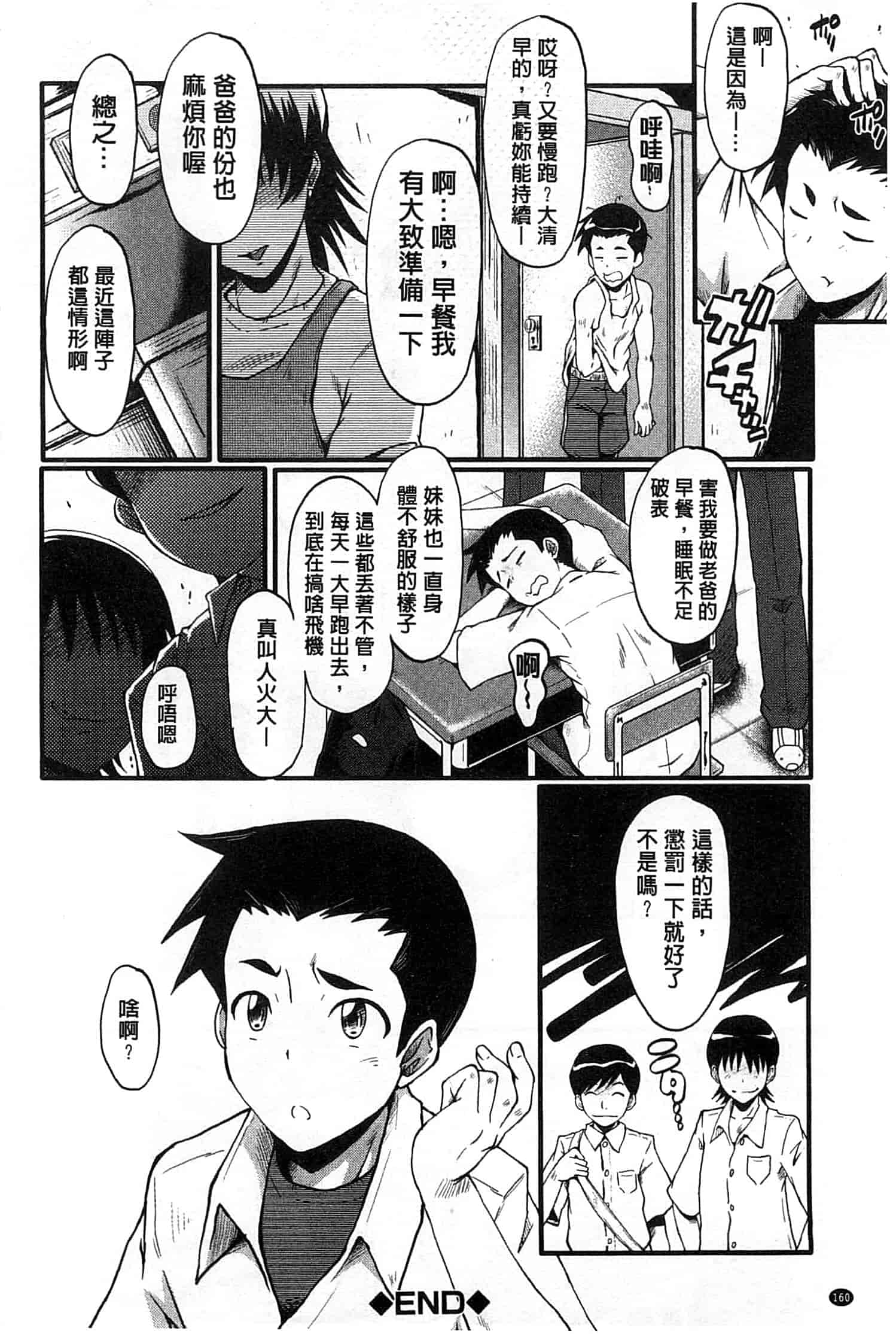 汉化版-[SINK] 君が知らないママの交尾_第5集