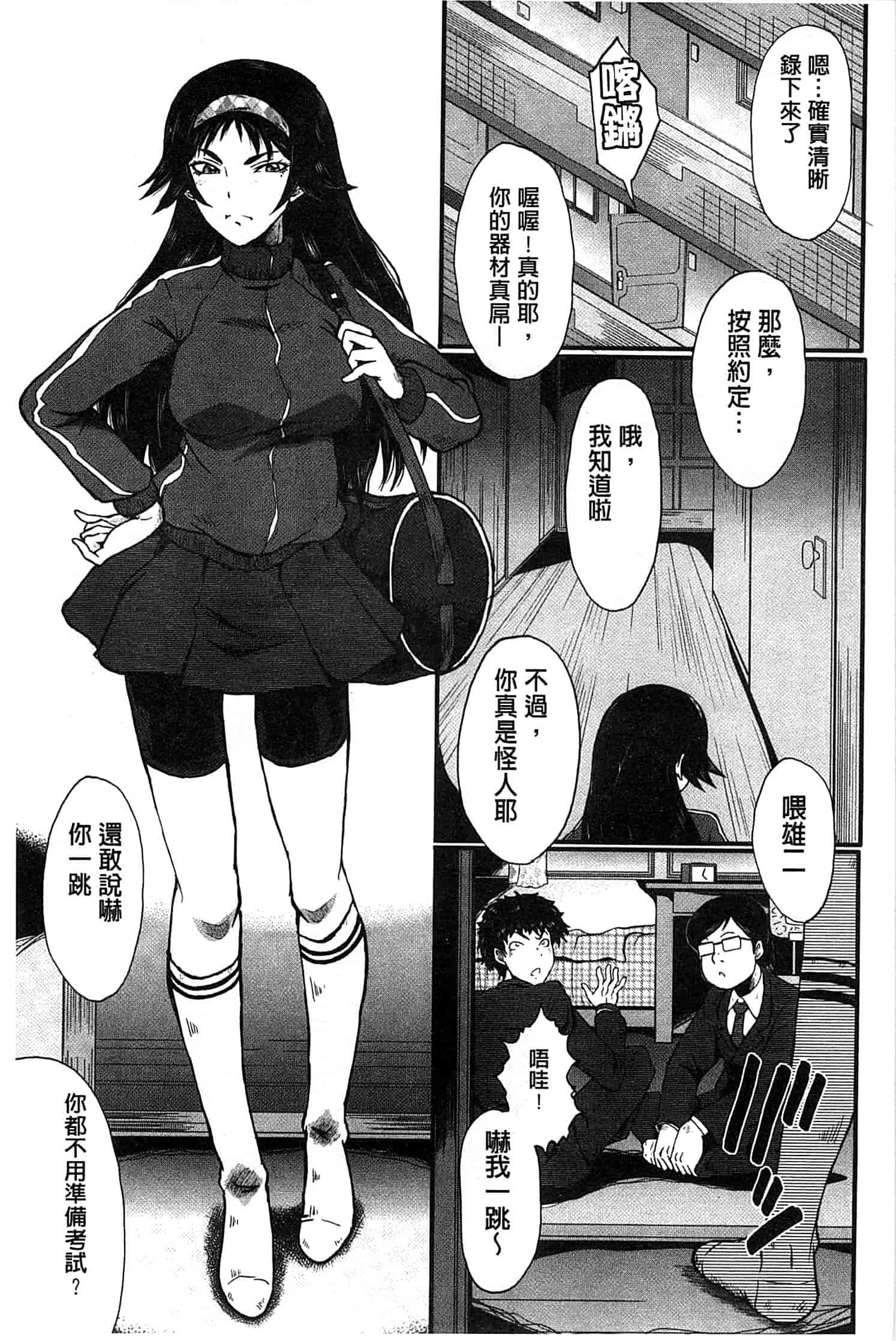 汉化版-[SINK] 君が知らないママの交尾_第5集