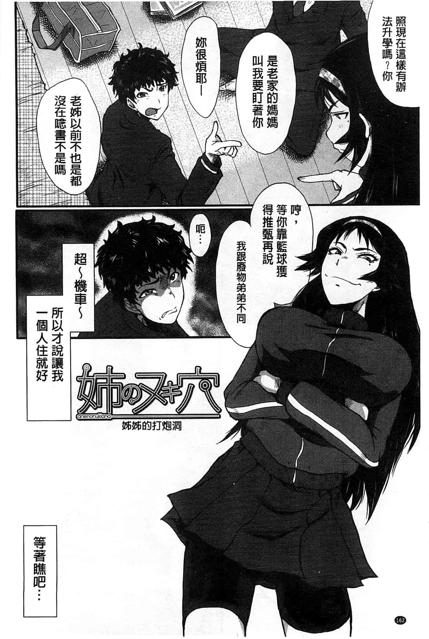 汉化版-[SINK] 君が知らないママの交尾_第5集