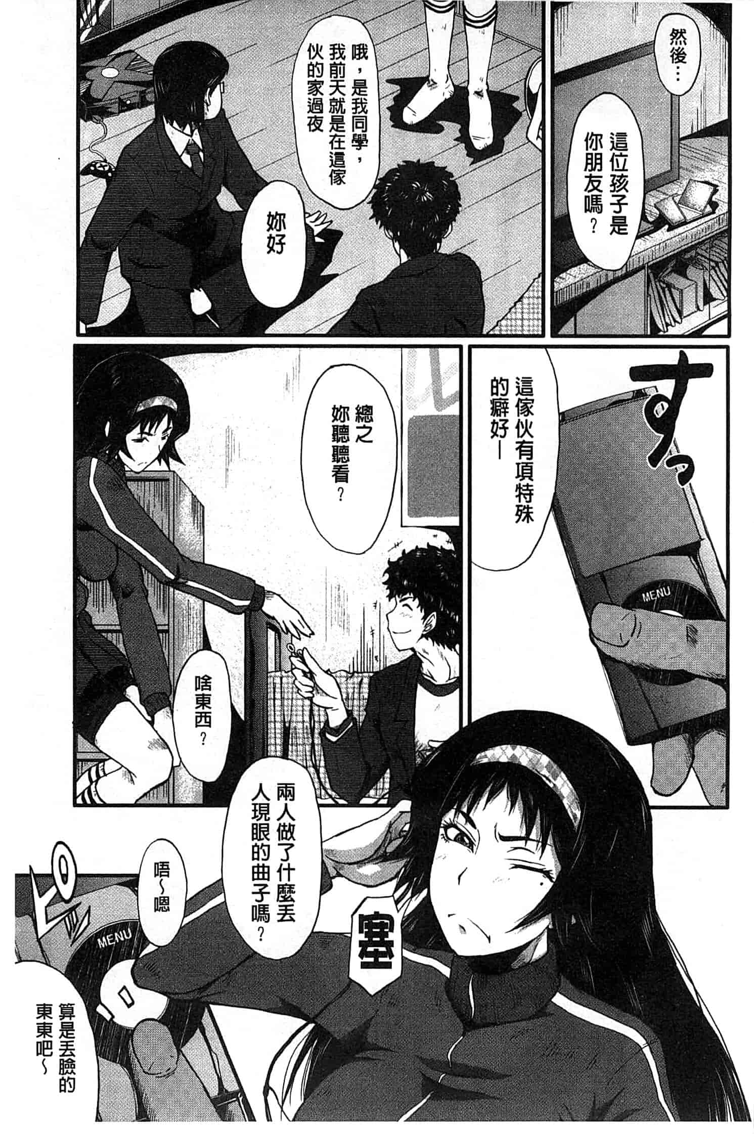 汉化版-[SINK] 君が知らないママの交尾_第5集