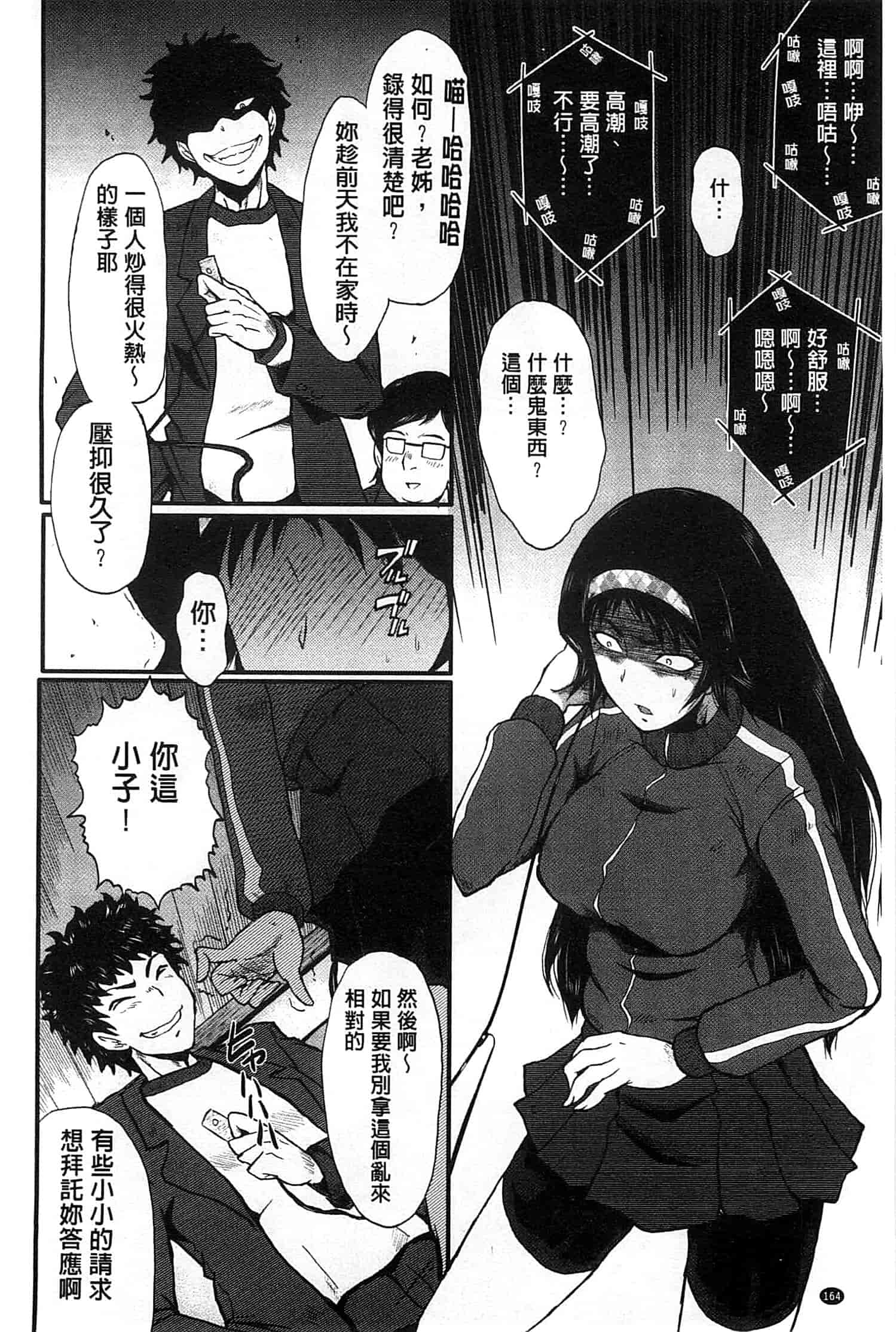 汉化版-[SINK] 君が知らないママの交尾_第5集