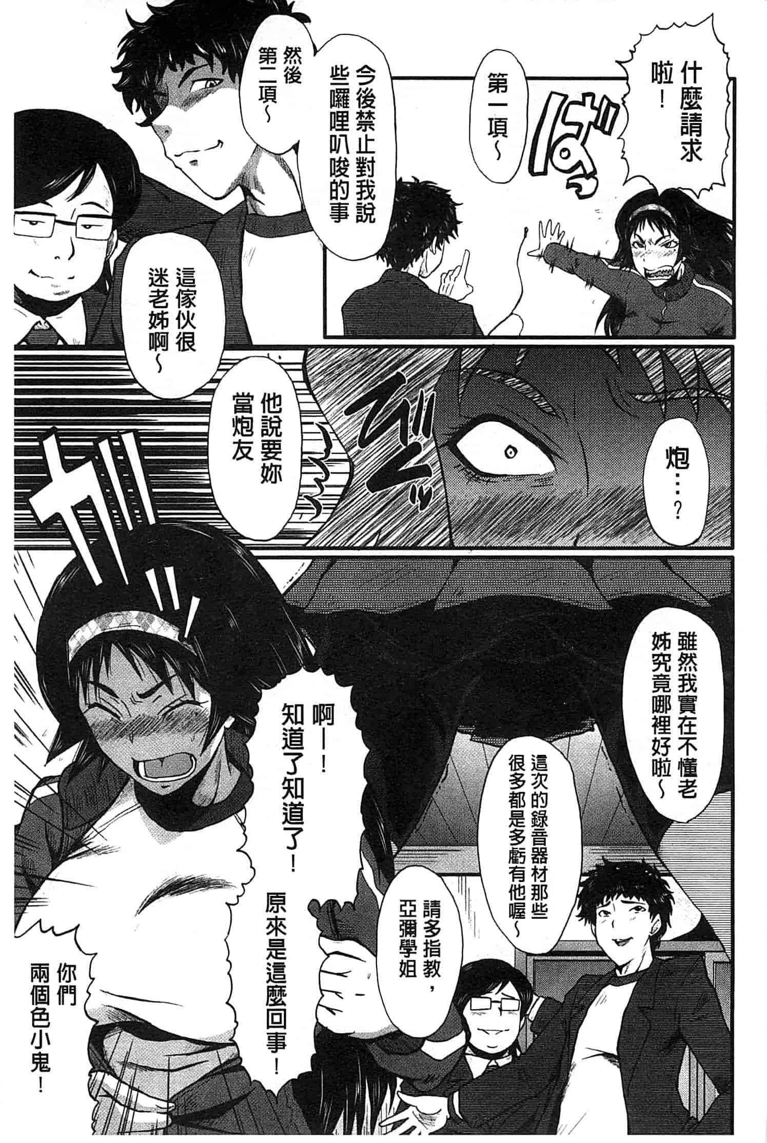 汉化版-[SINK] 君が知らないママの交尾_第5集