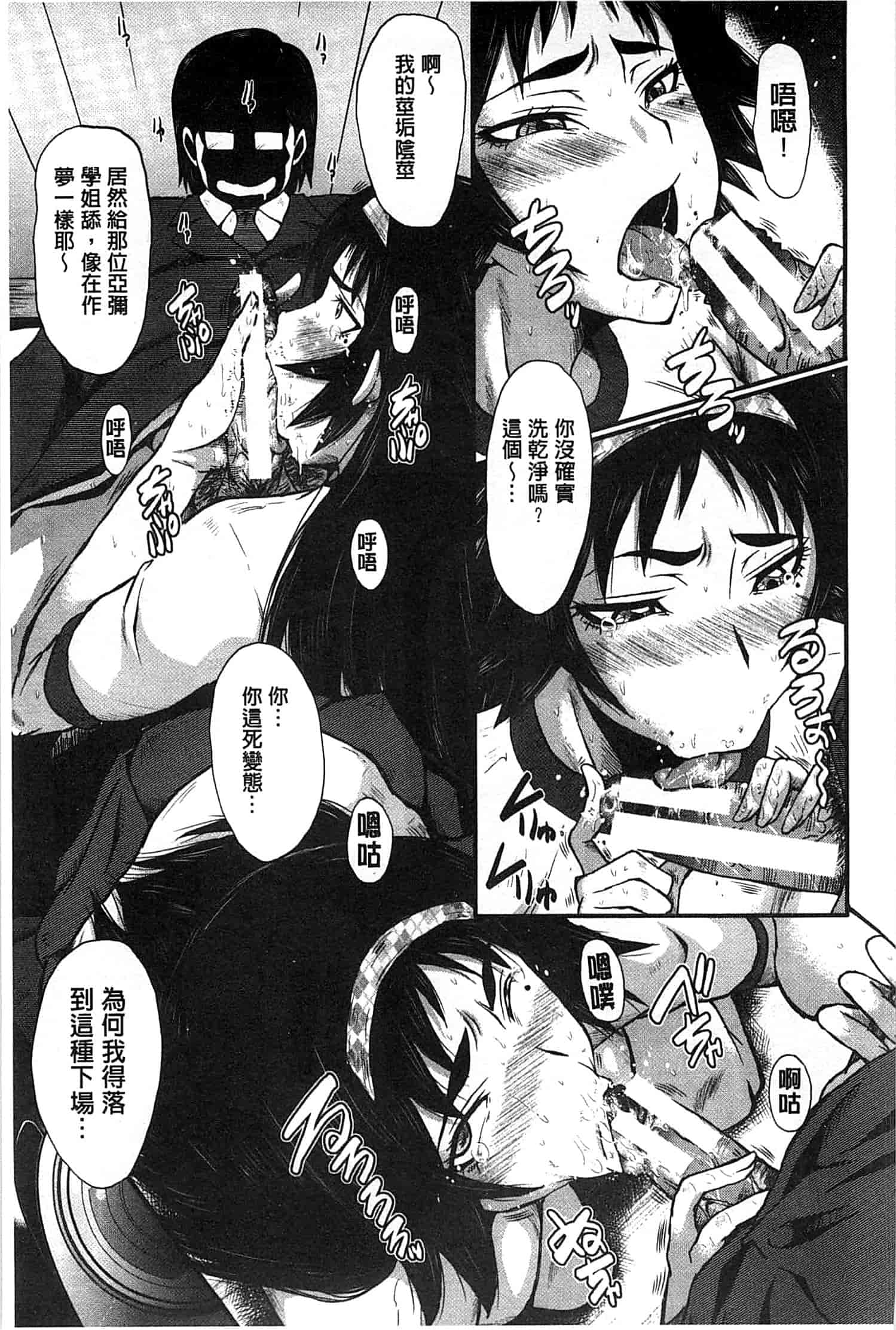 汉化版-[SINK] 君が知らないママの交尾_第5集