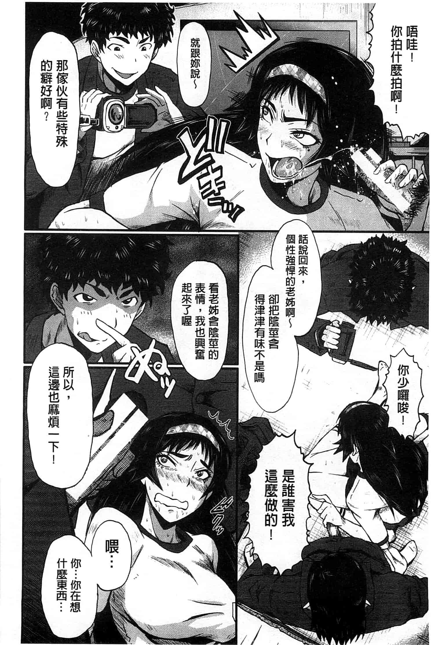 汉化版-[SINK] 君が知らないママの交尾_第5集
