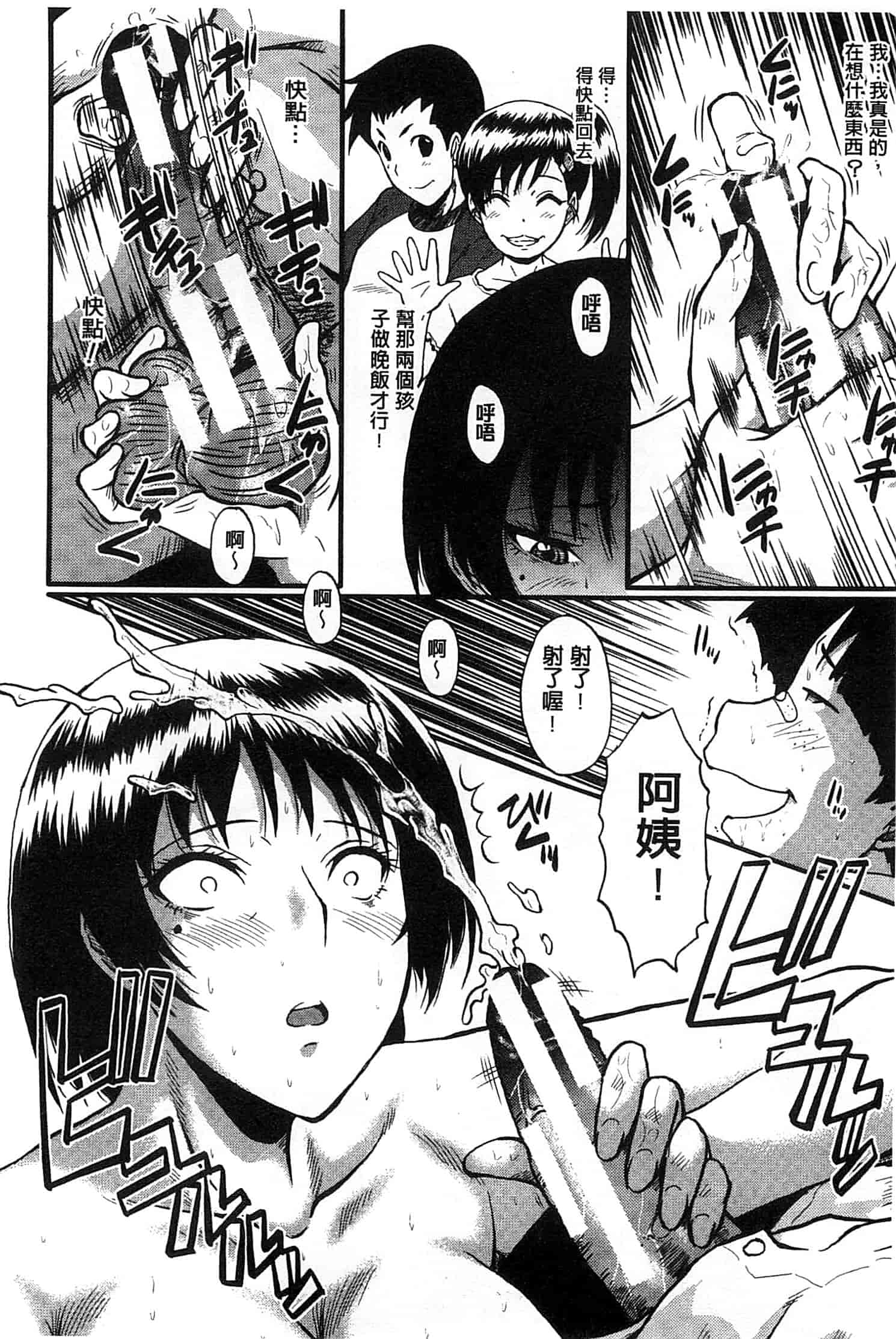汉化版-[SINK] 君が知らないママの交尾_第1集