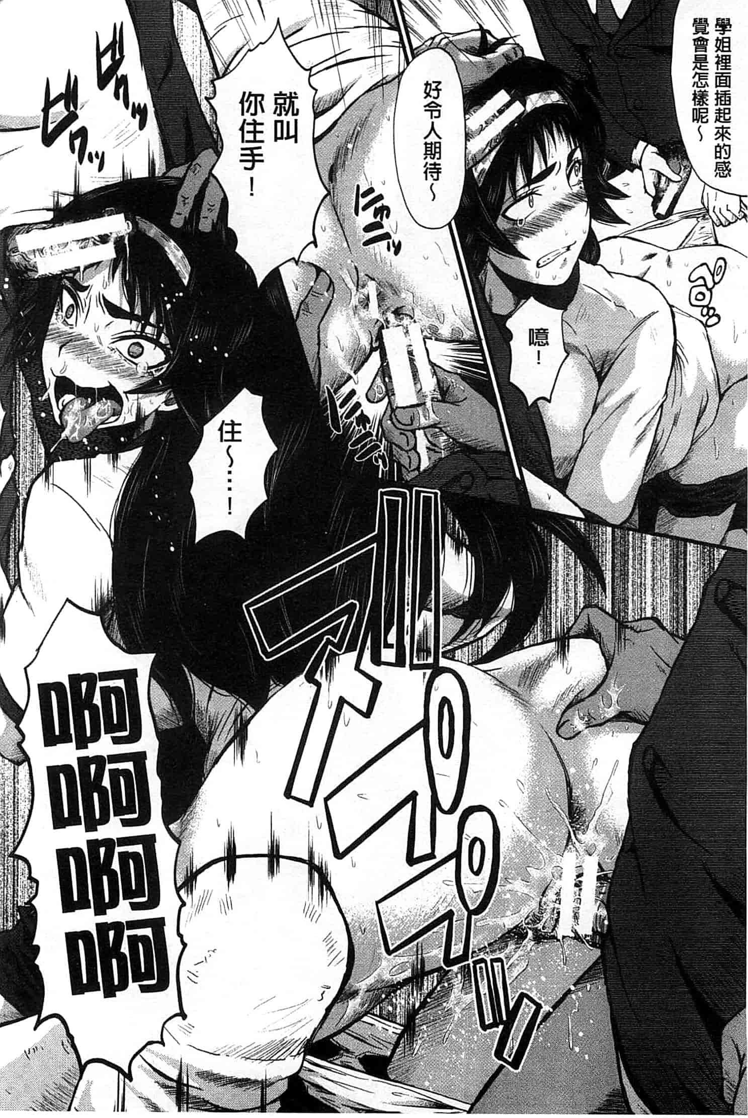 汉化版-[SINK] 君が知らないママの交尾_第5集