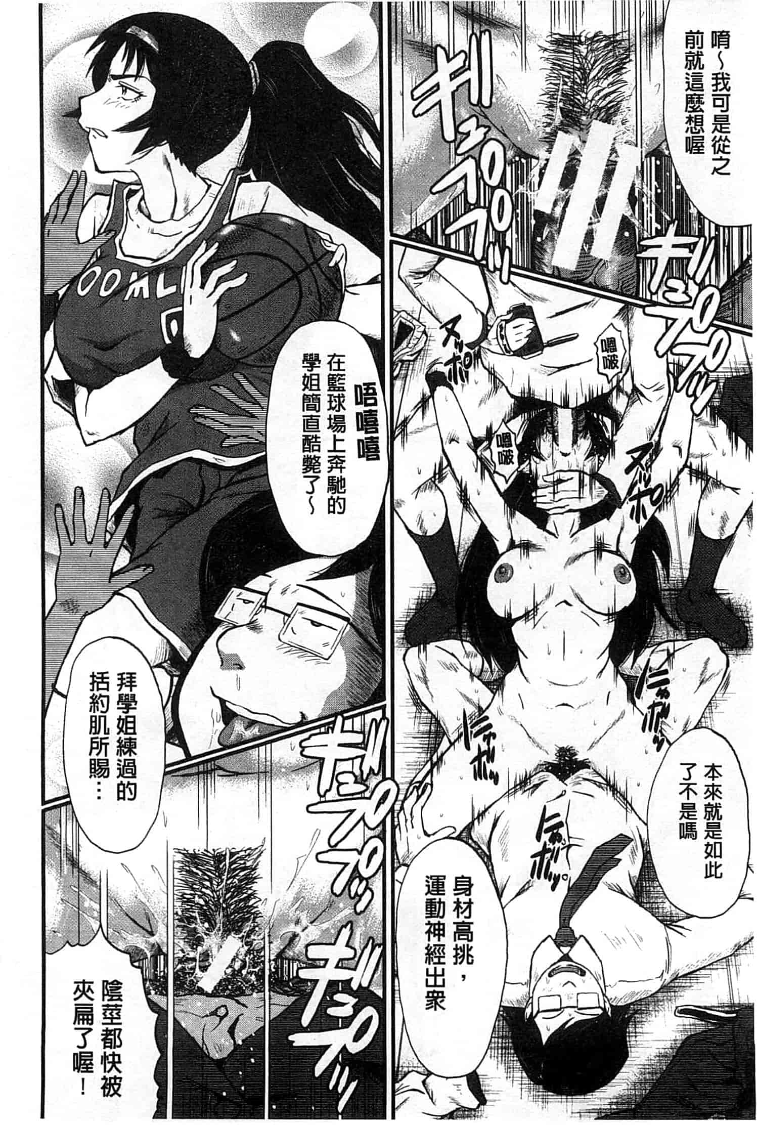 汉化版-[SINK] 君が知らないママの交尾_第5集