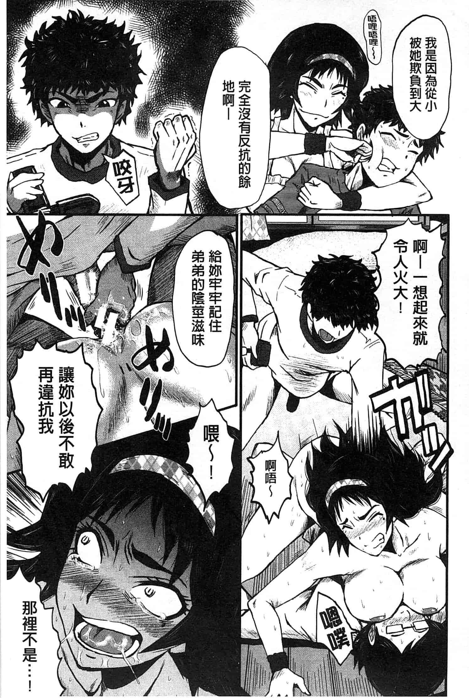 汉化版-[SINK] 君が知らないママの交尾_第5集