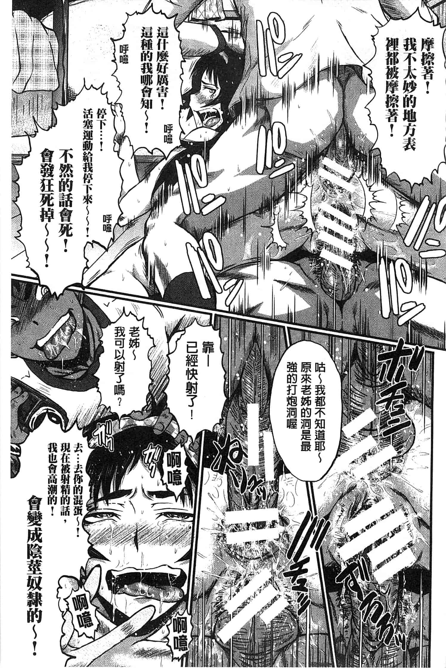 汉化版-[SINK] 君が知らないママの交尾_第5集