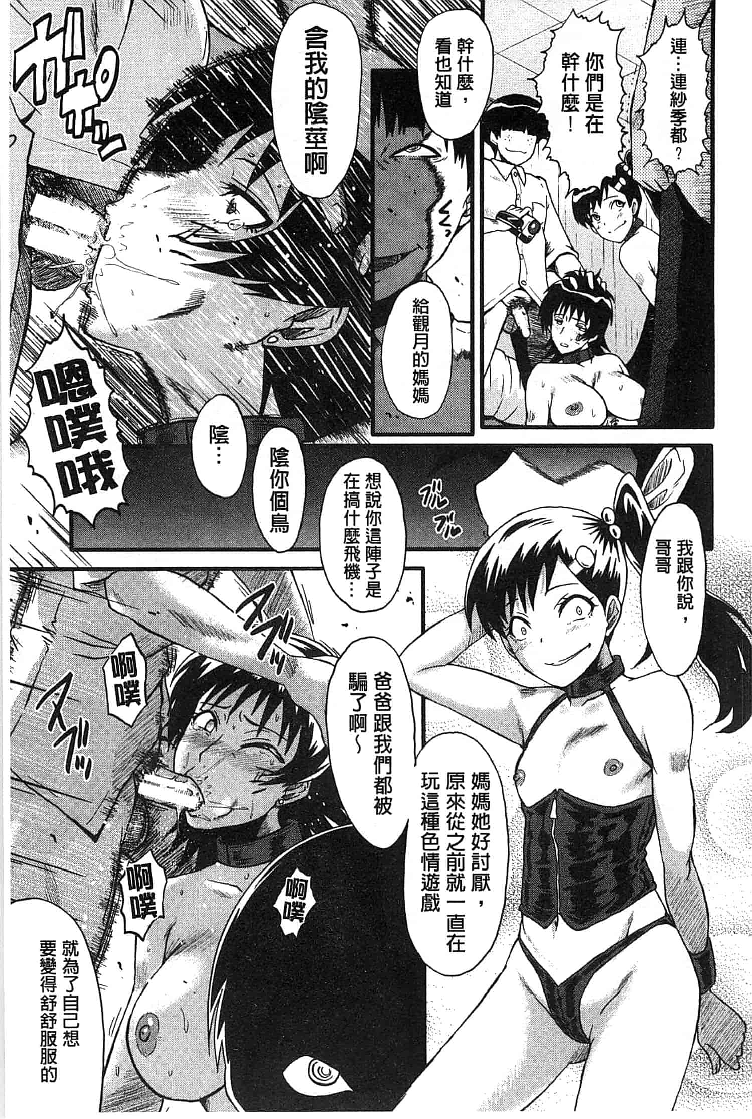 汉化版-[SINK] 君が知らないママの交尾_第5集