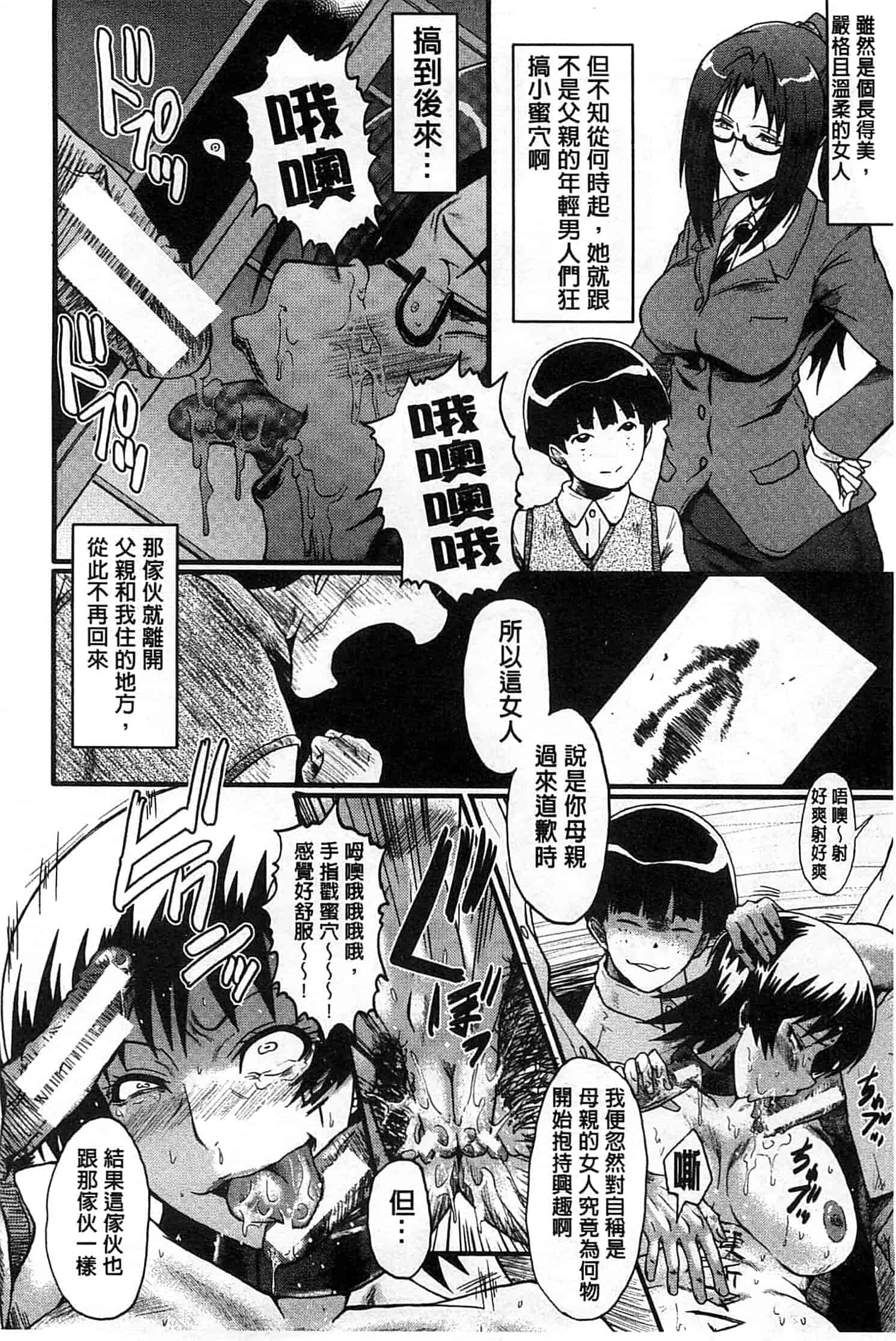 汉化版-[SINK] 君が知らないママの交尾_第5集