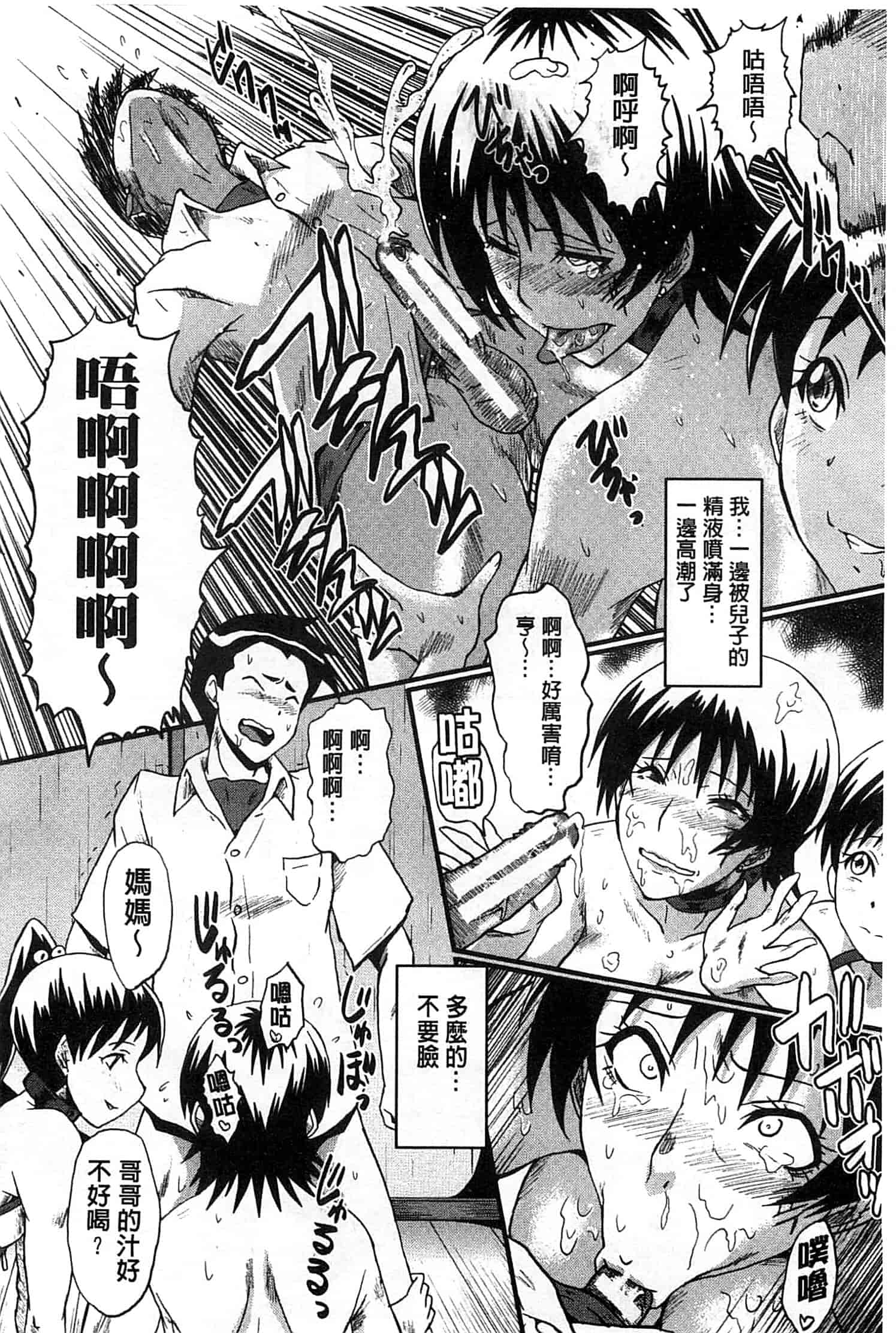 汉化版-[SINK] 君が知らないママの交尾_第5集