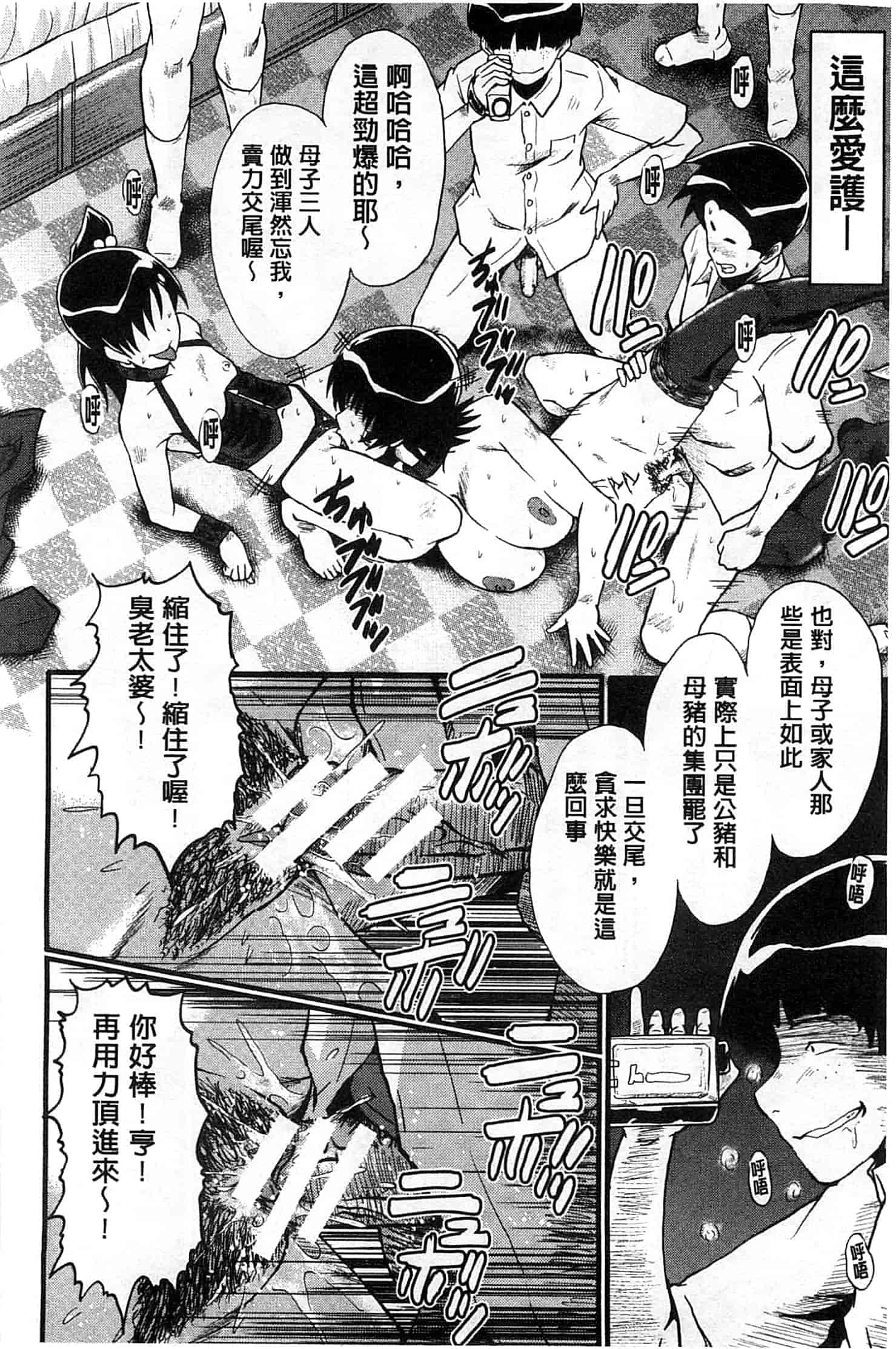 汉化版-[SINK] 君が知らないママの交尾_第5集