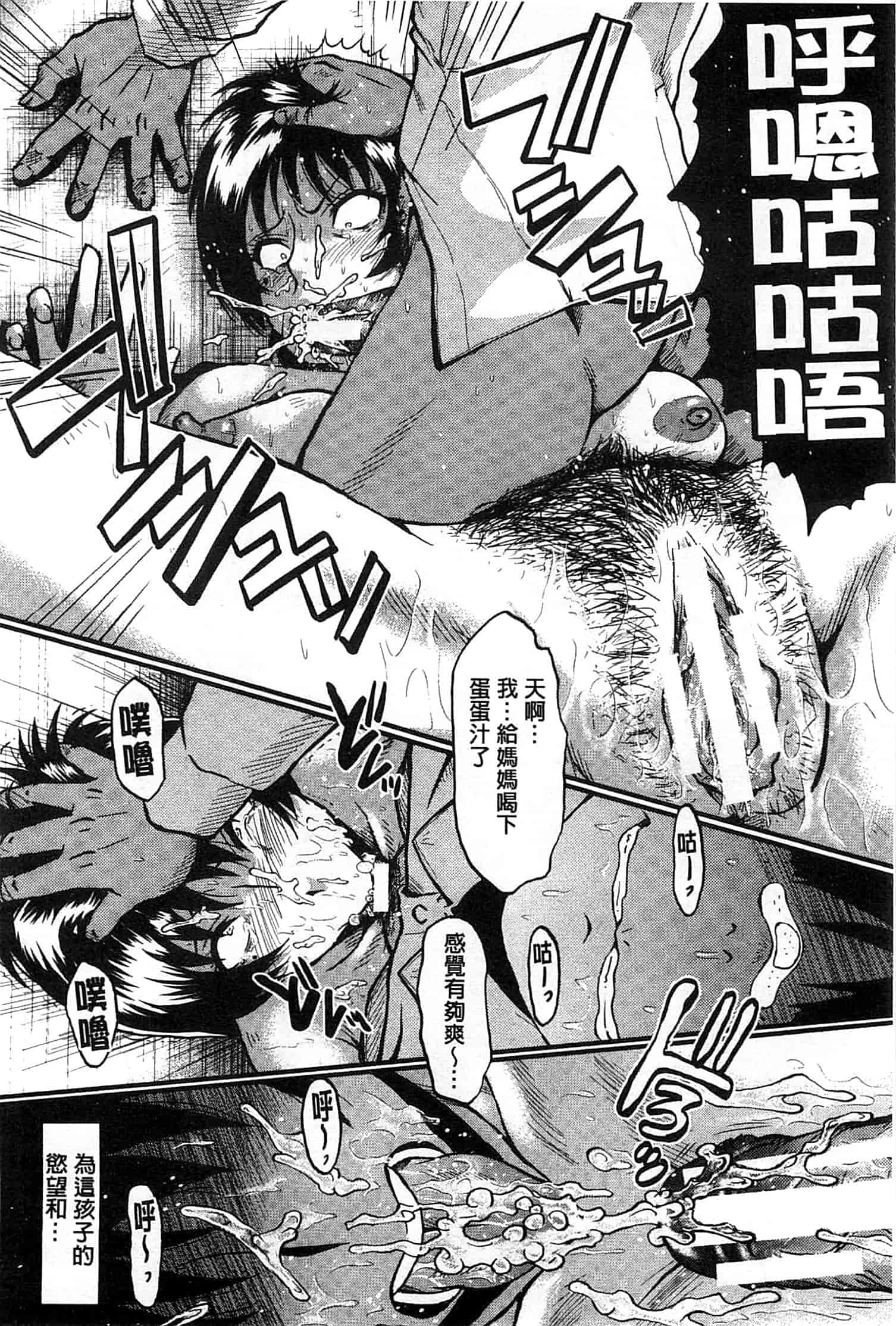 汉化版-[SINK] 君が知らないママの交尾_第1集