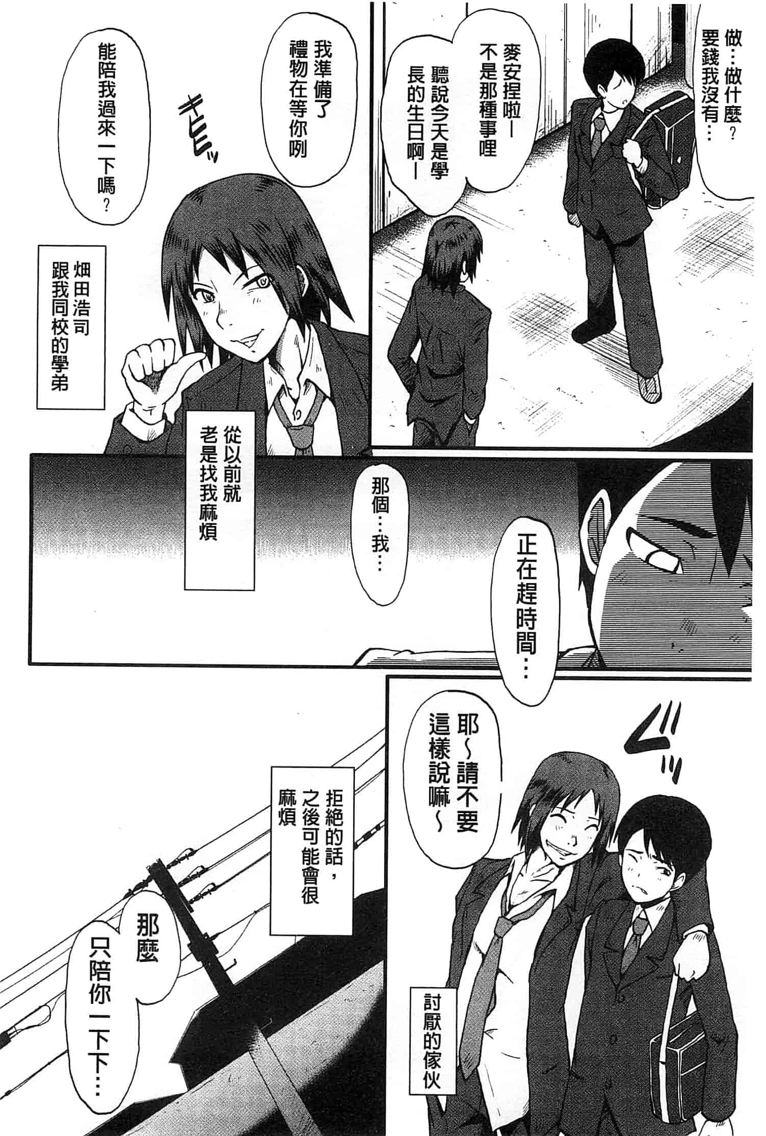 汉化版-[SINK] 君が知らないママの交尾_第1集