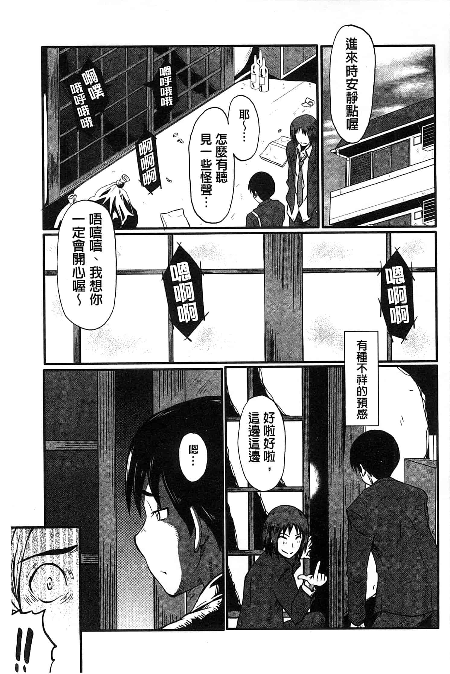 汉化版-[SINK] 君が知らないママの交尾_第1集