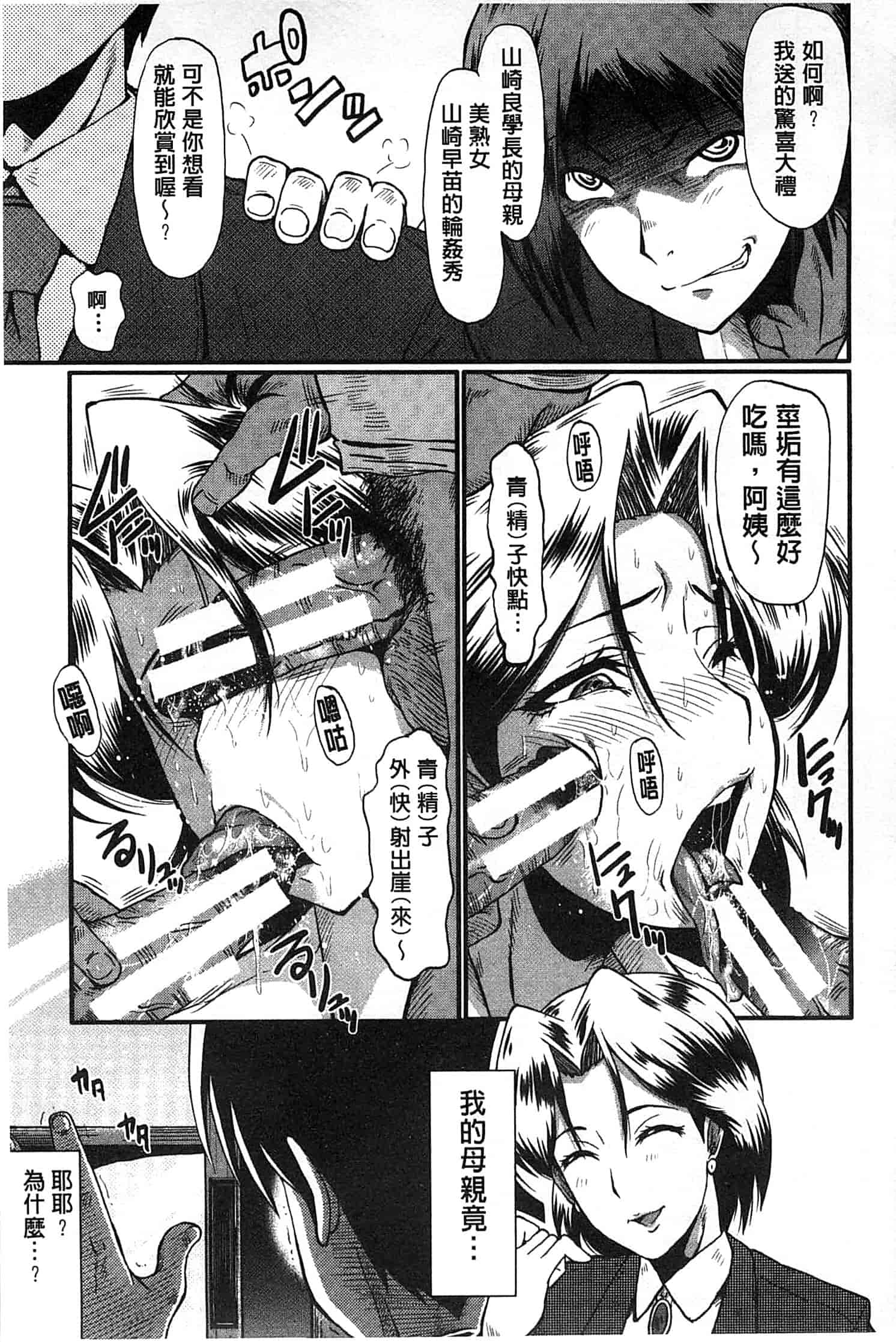汉化版-[SINK] 君が知らないママの交尾_第1集