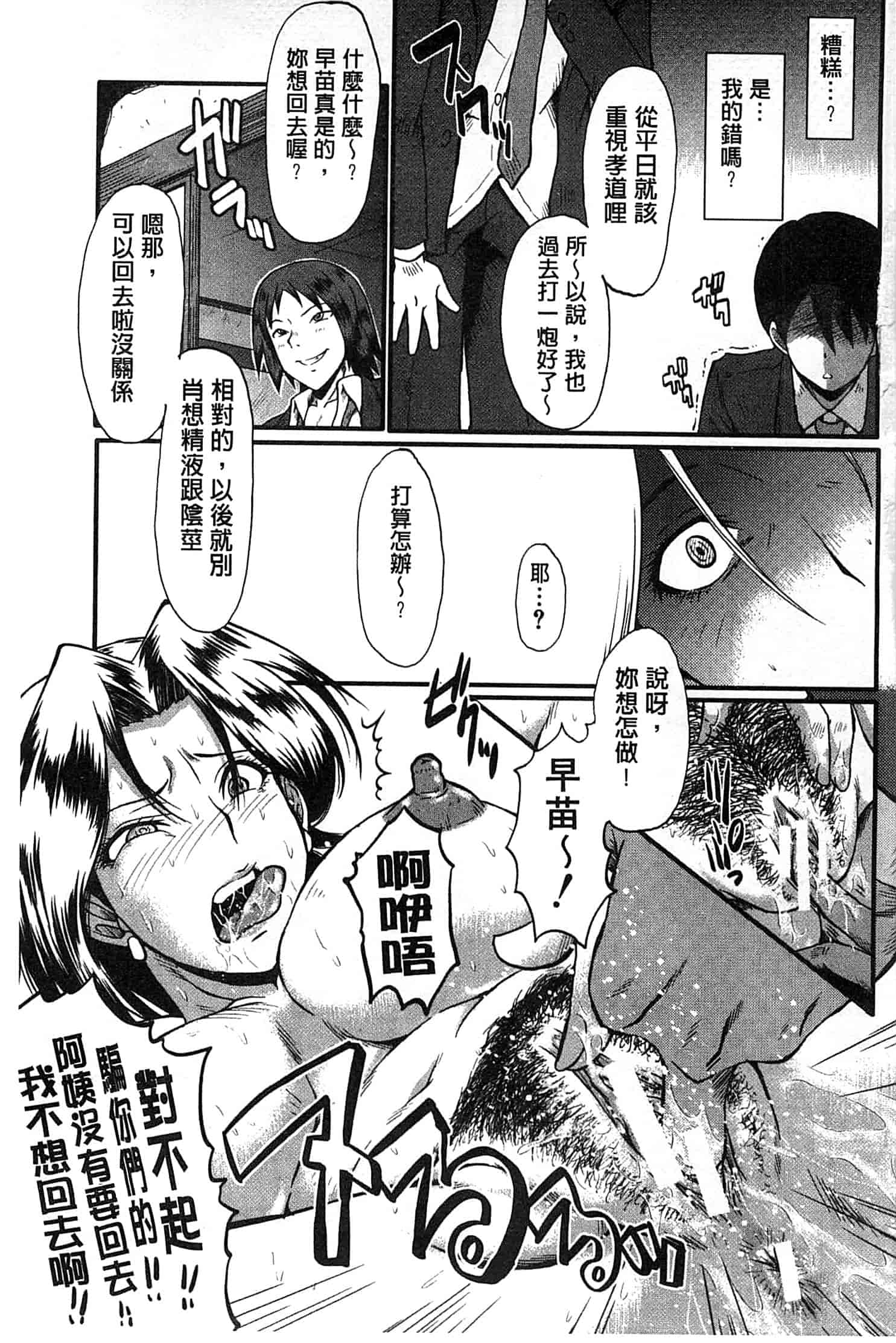 汉化版-[SINK] 君が知らないママの交尾_第1集